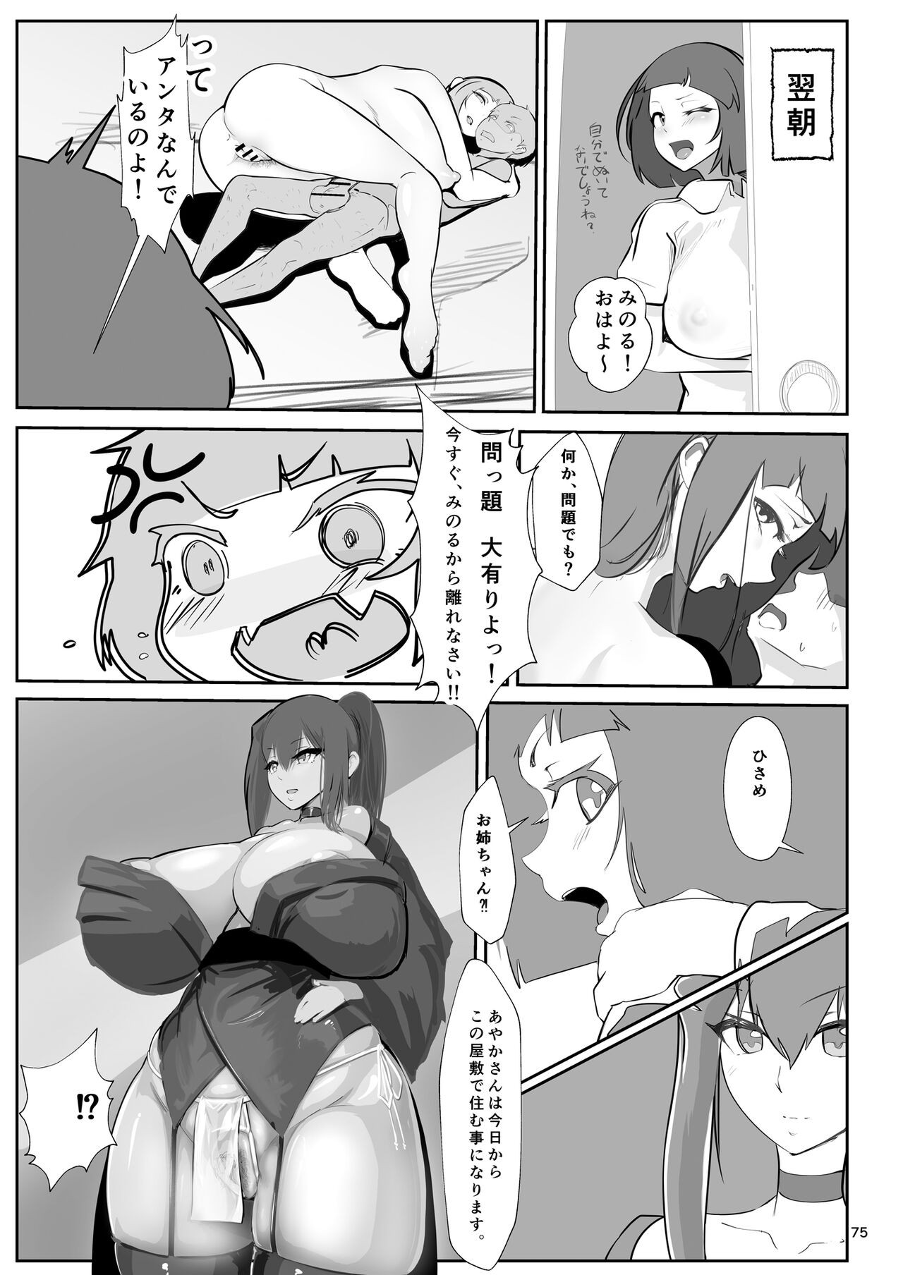 Page 74