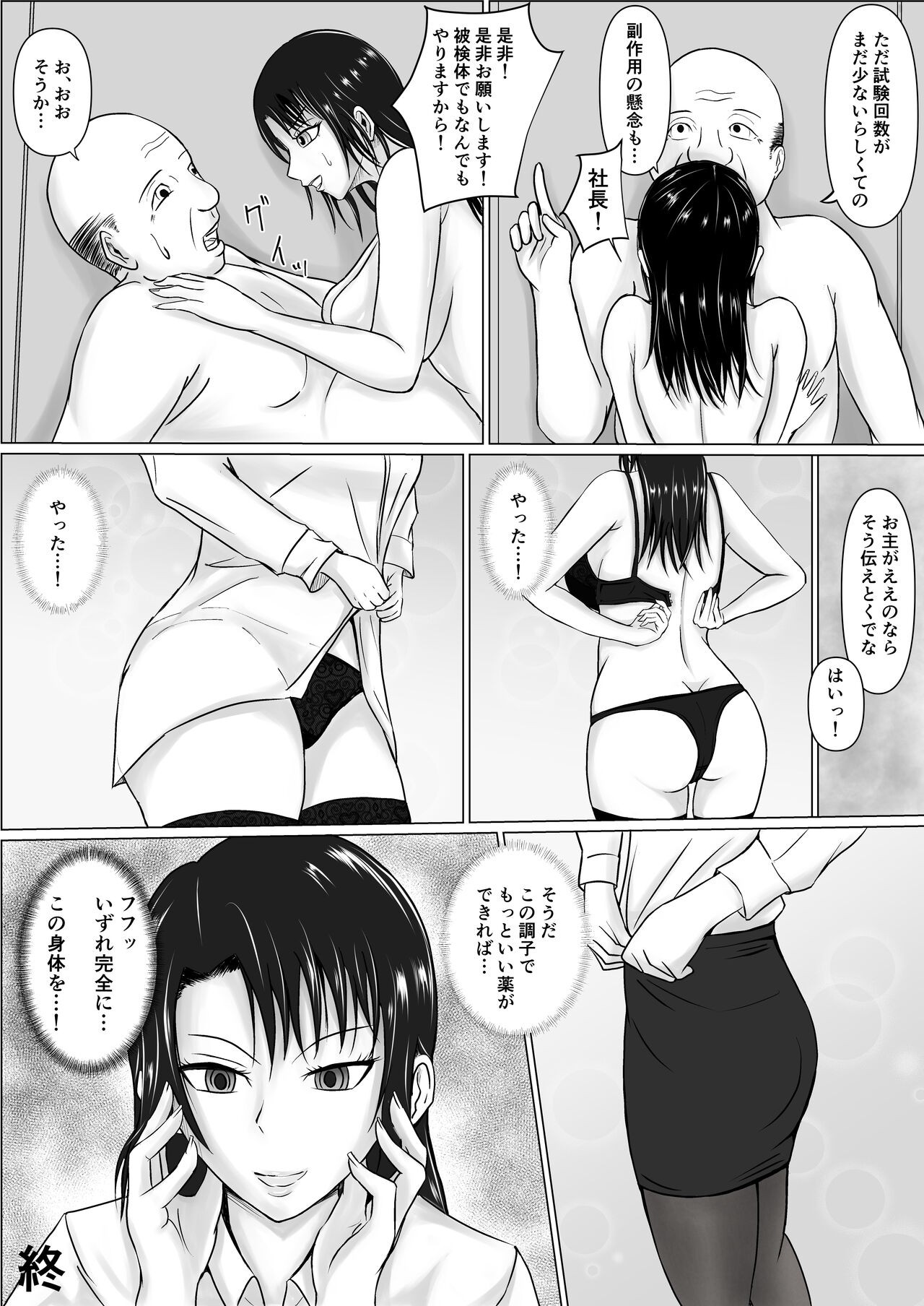 Page 33