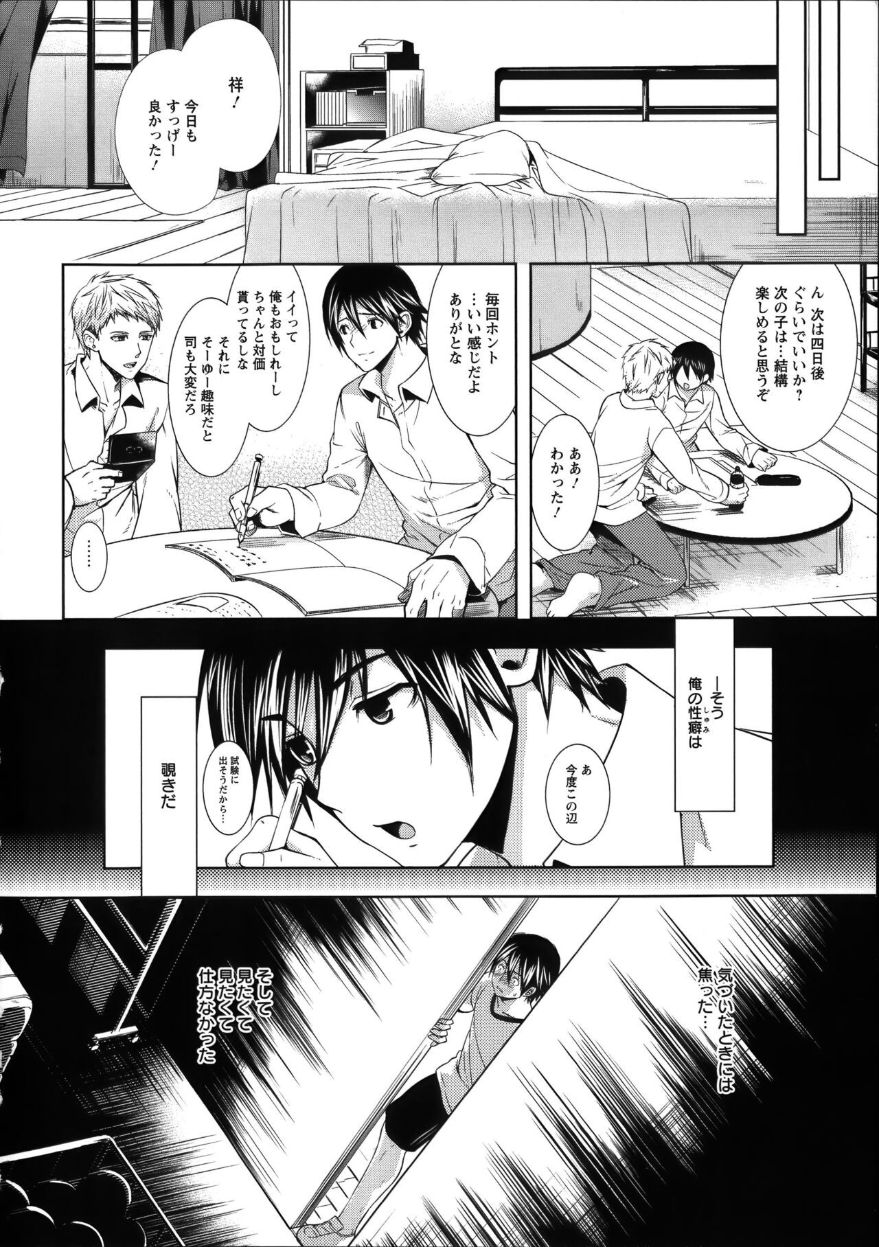 Page 109
