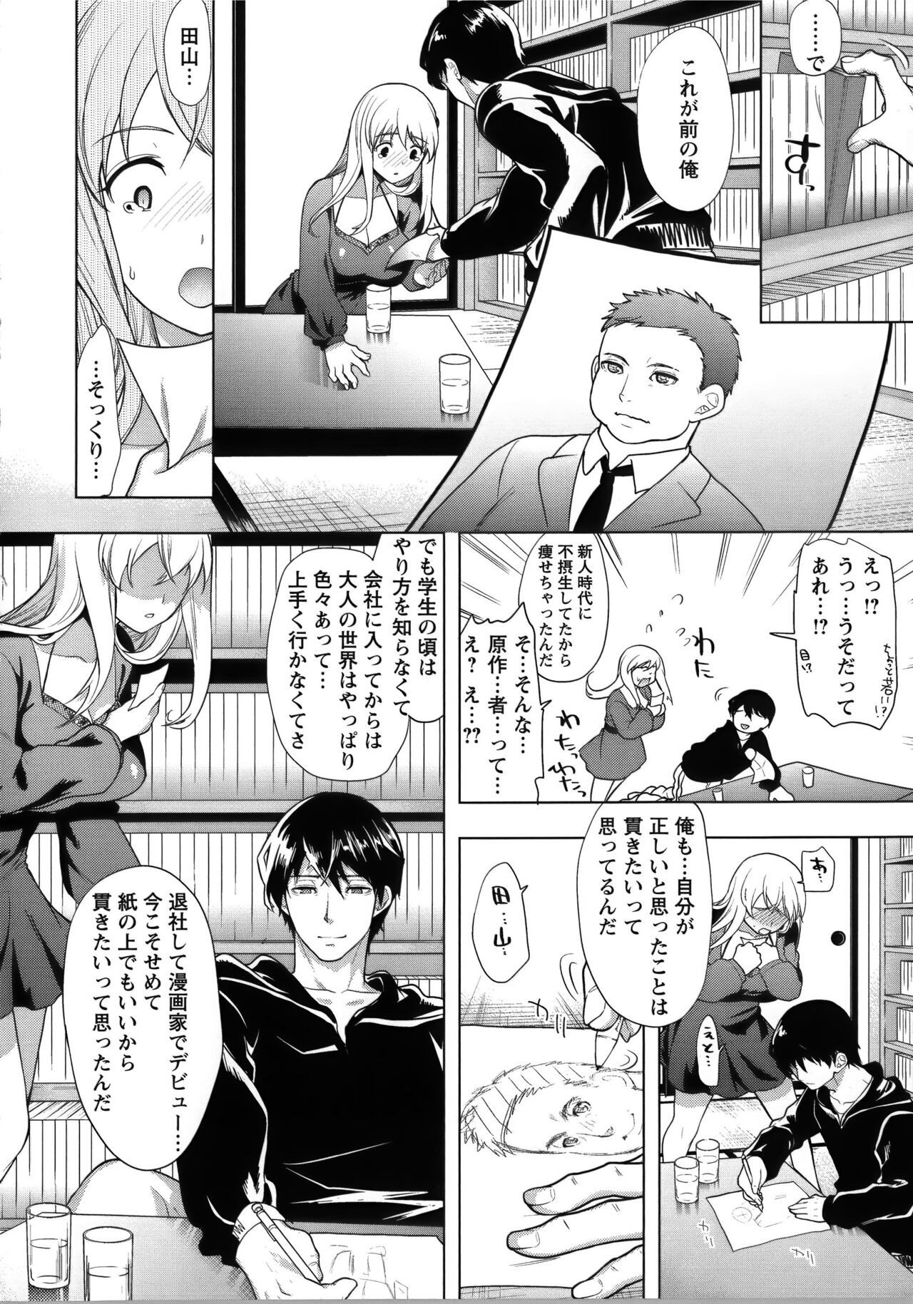 Page 193