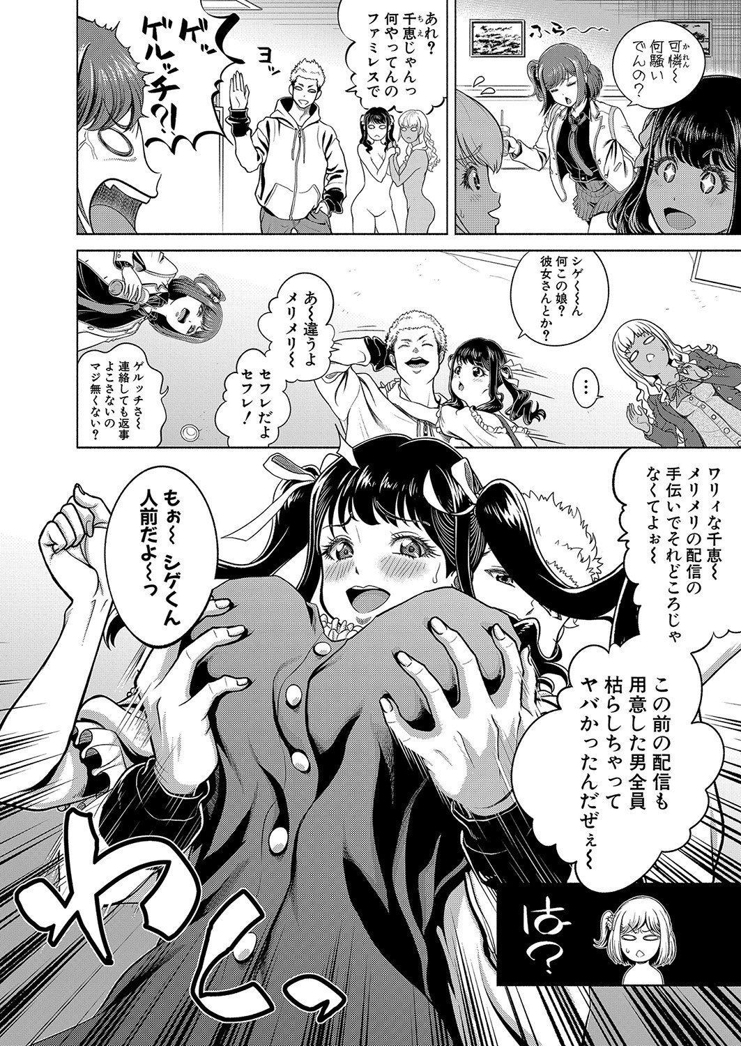 Page 105