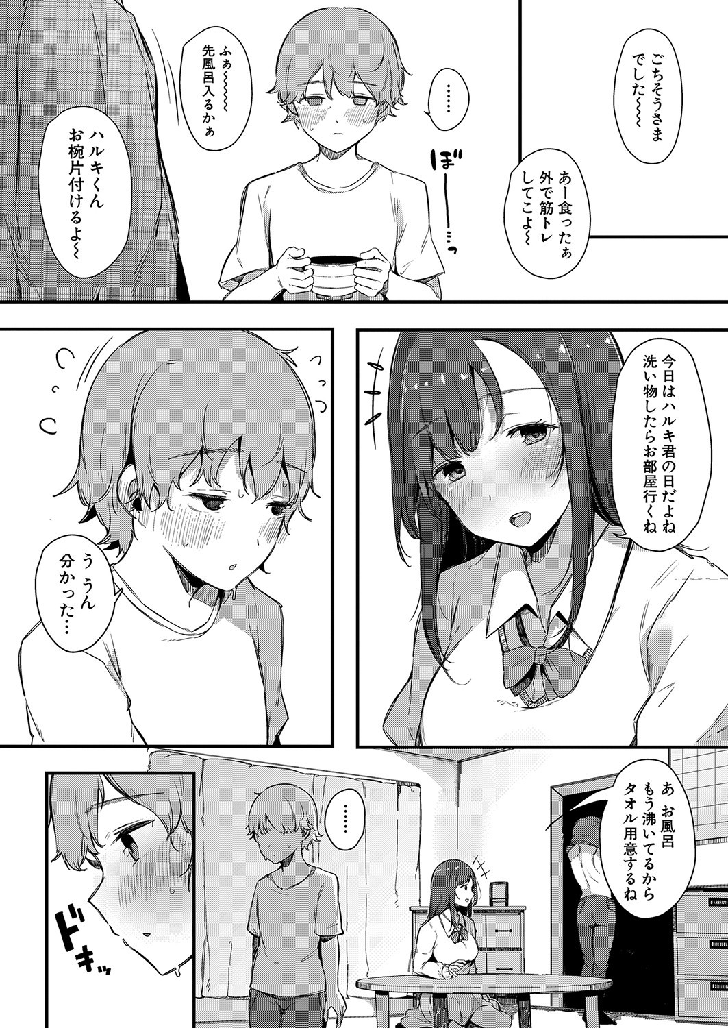 Page 147