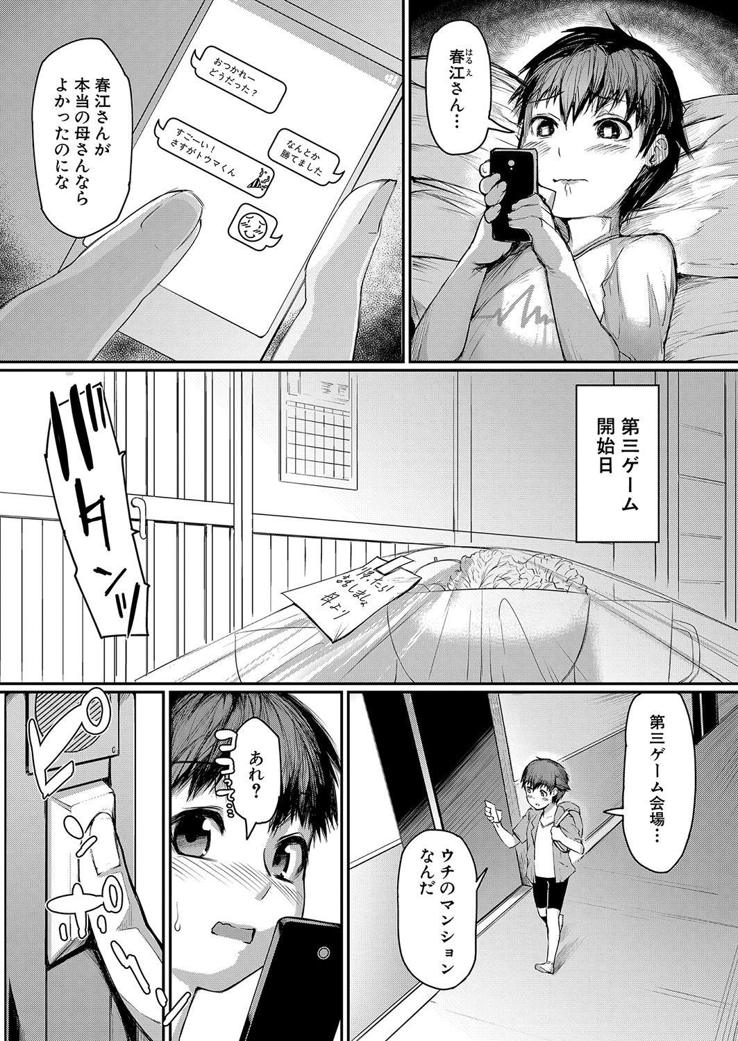 Page 260