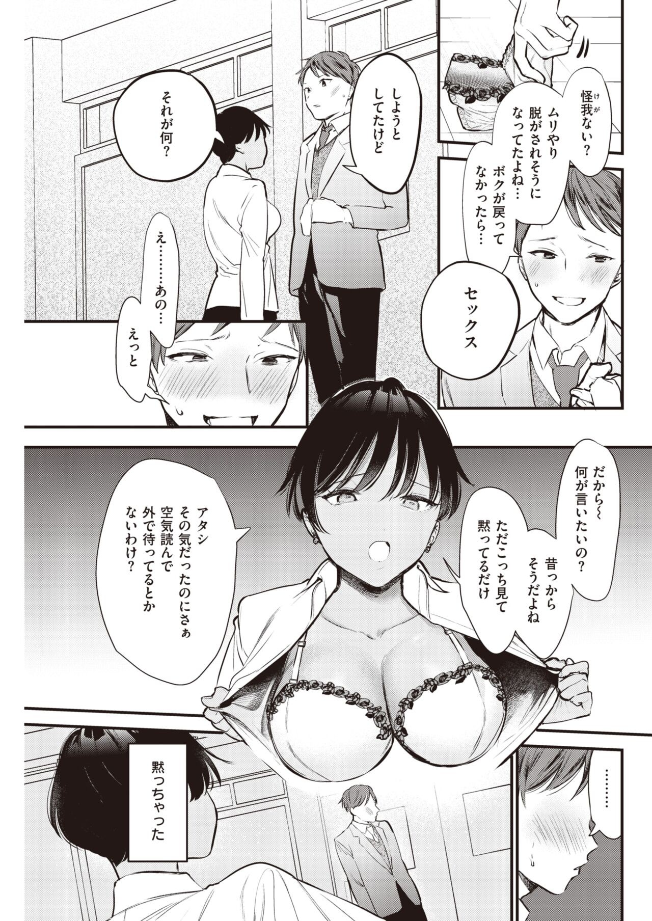 Page 156