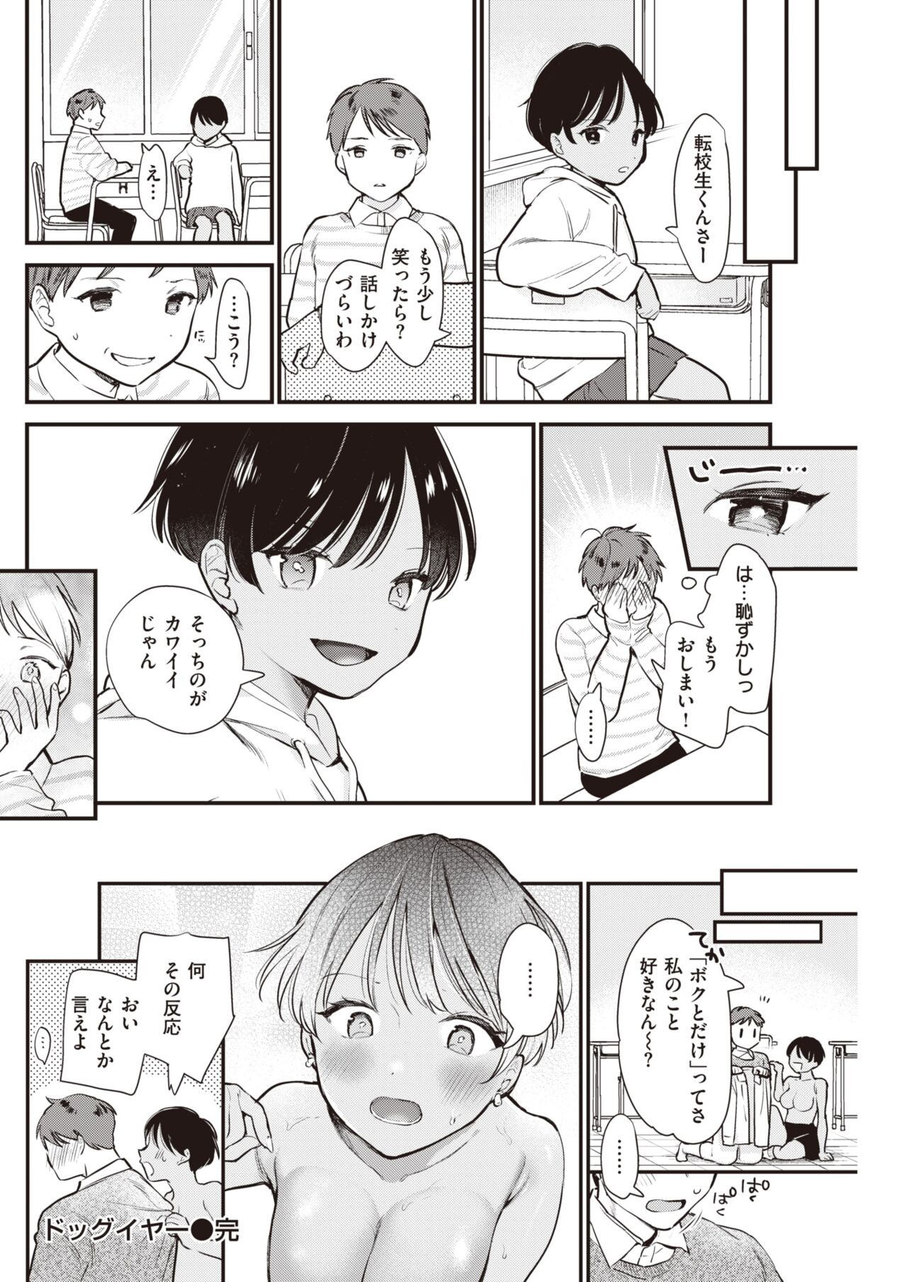 Page 167