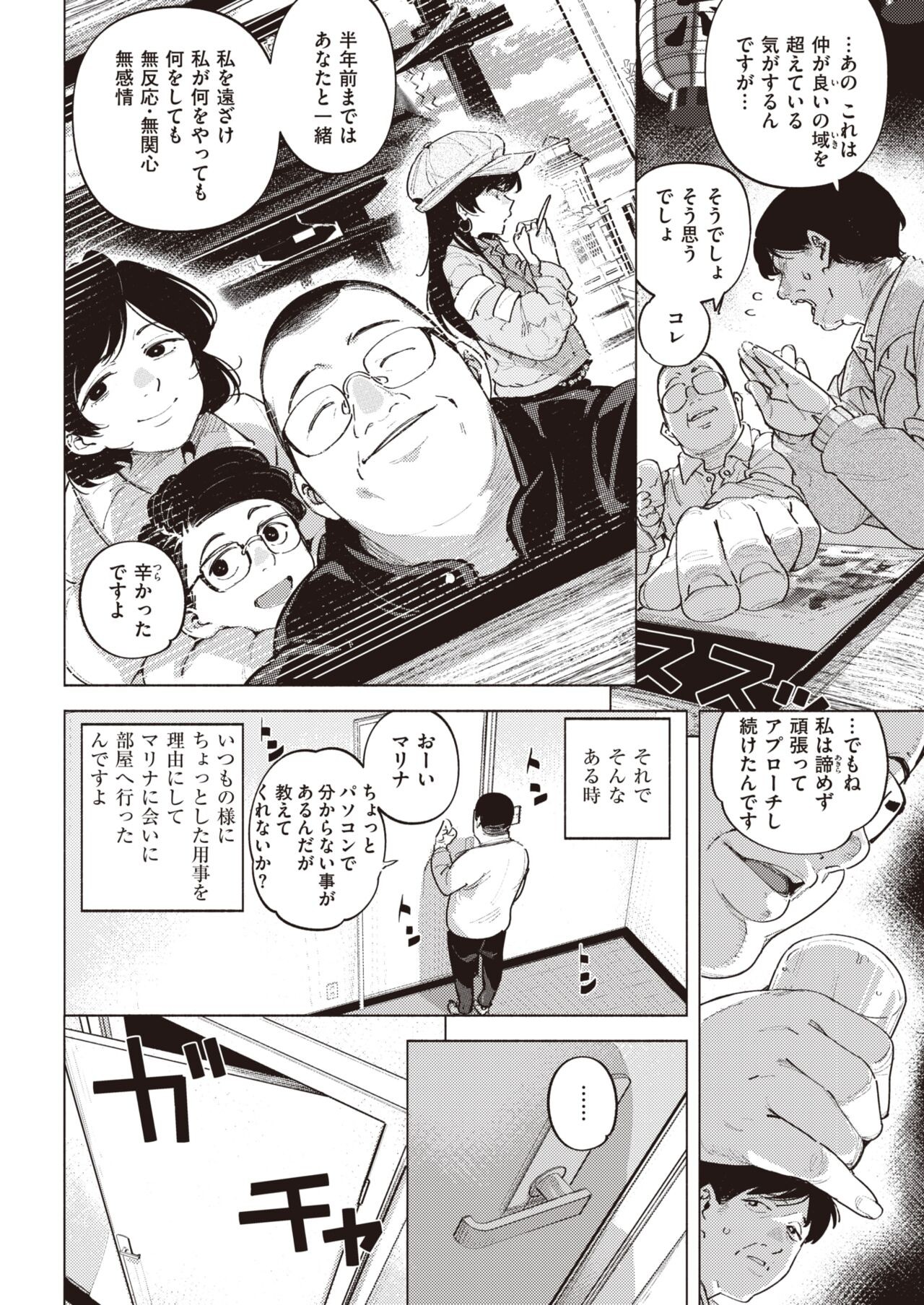 Page 171