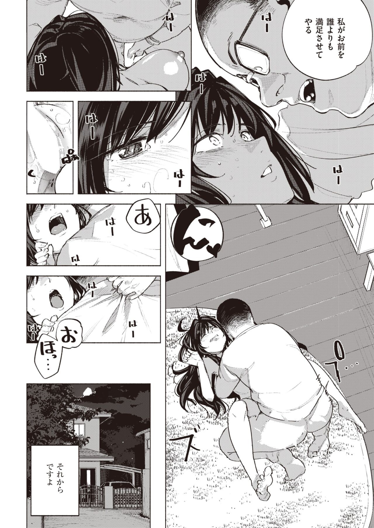 Page 181