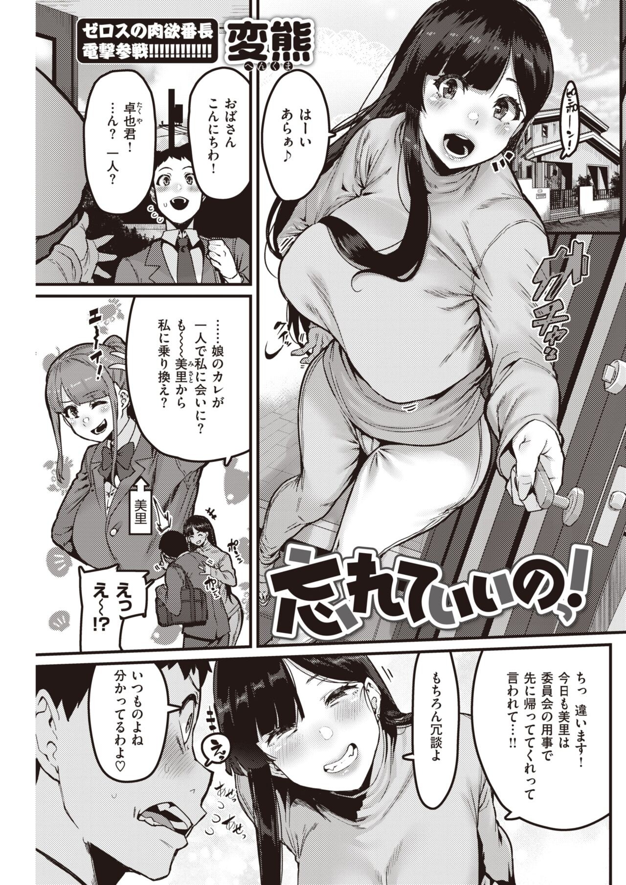 Page 192