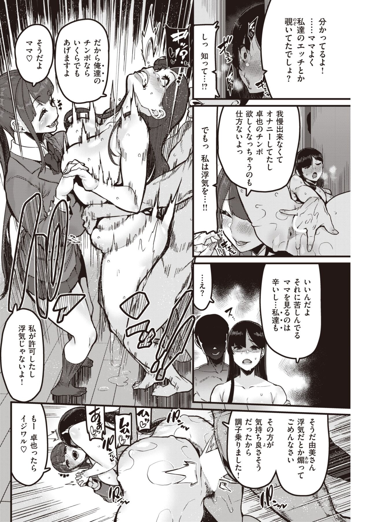 Page 207