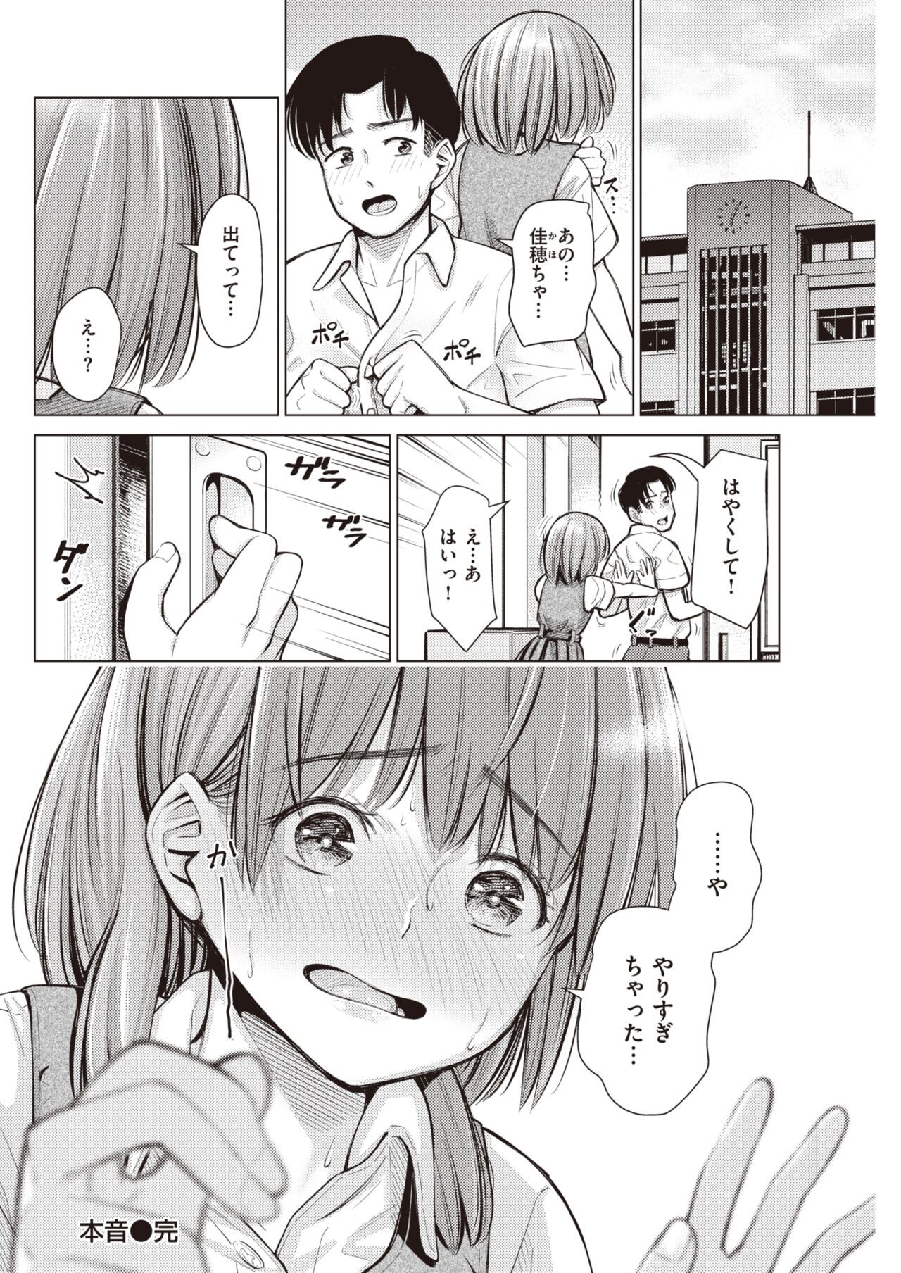 Page 235