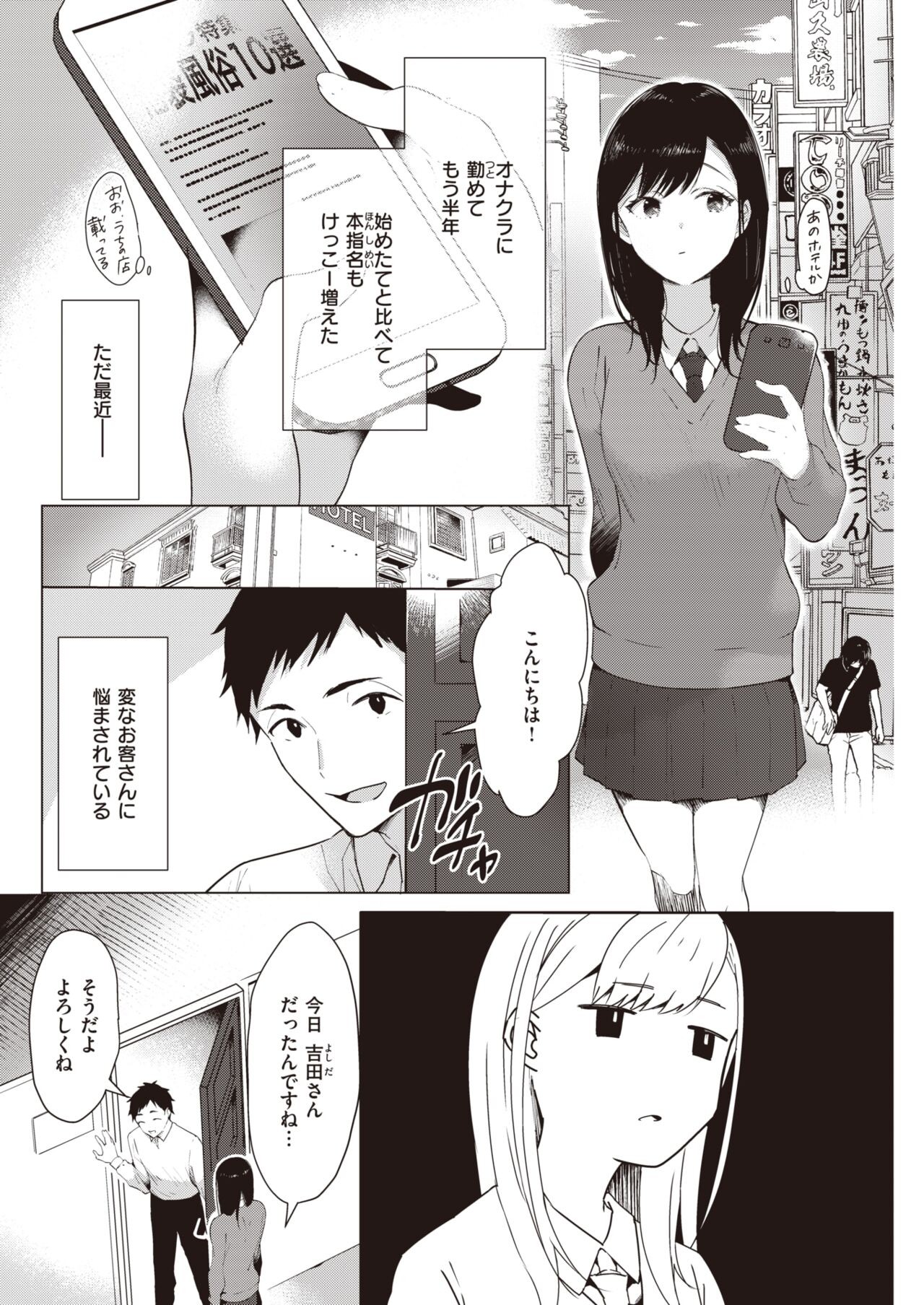 Page 237