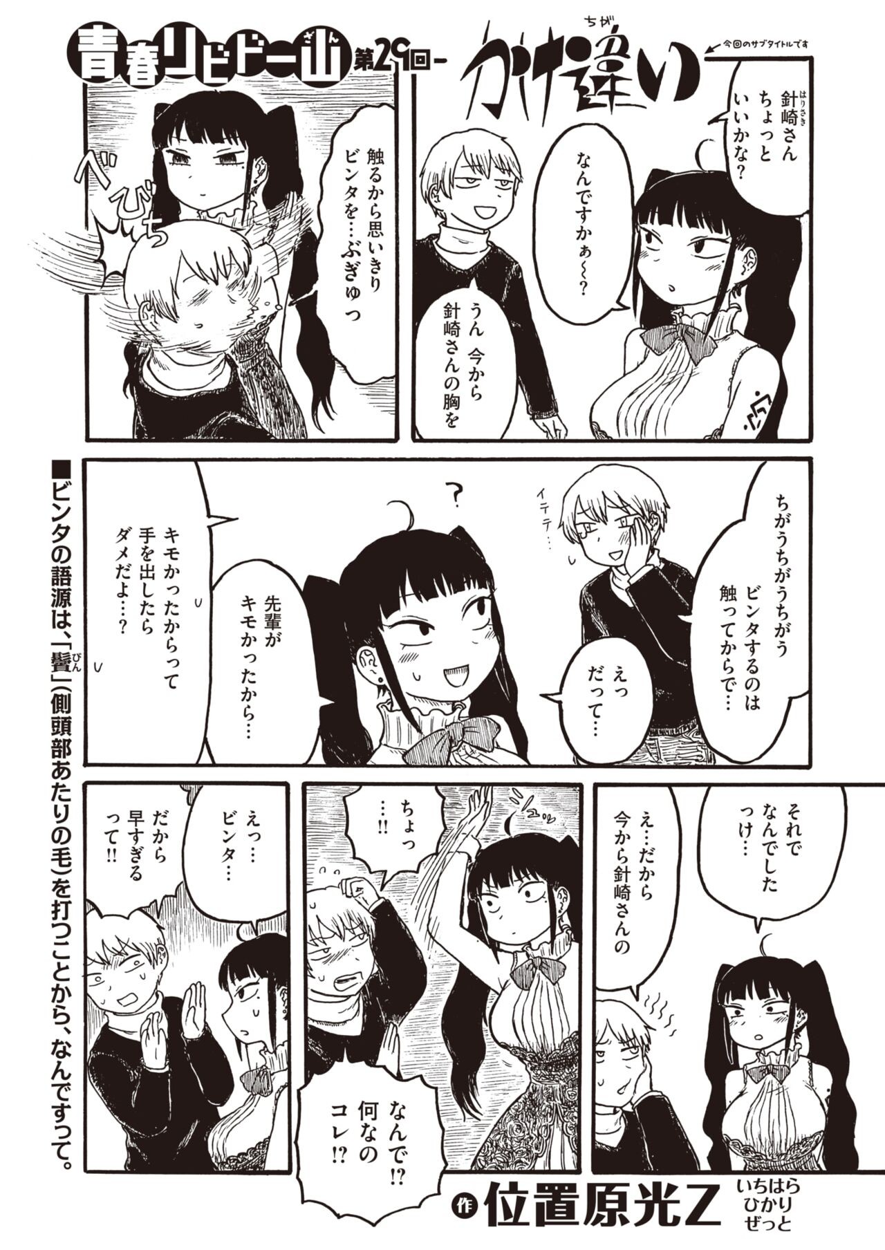 Page 334