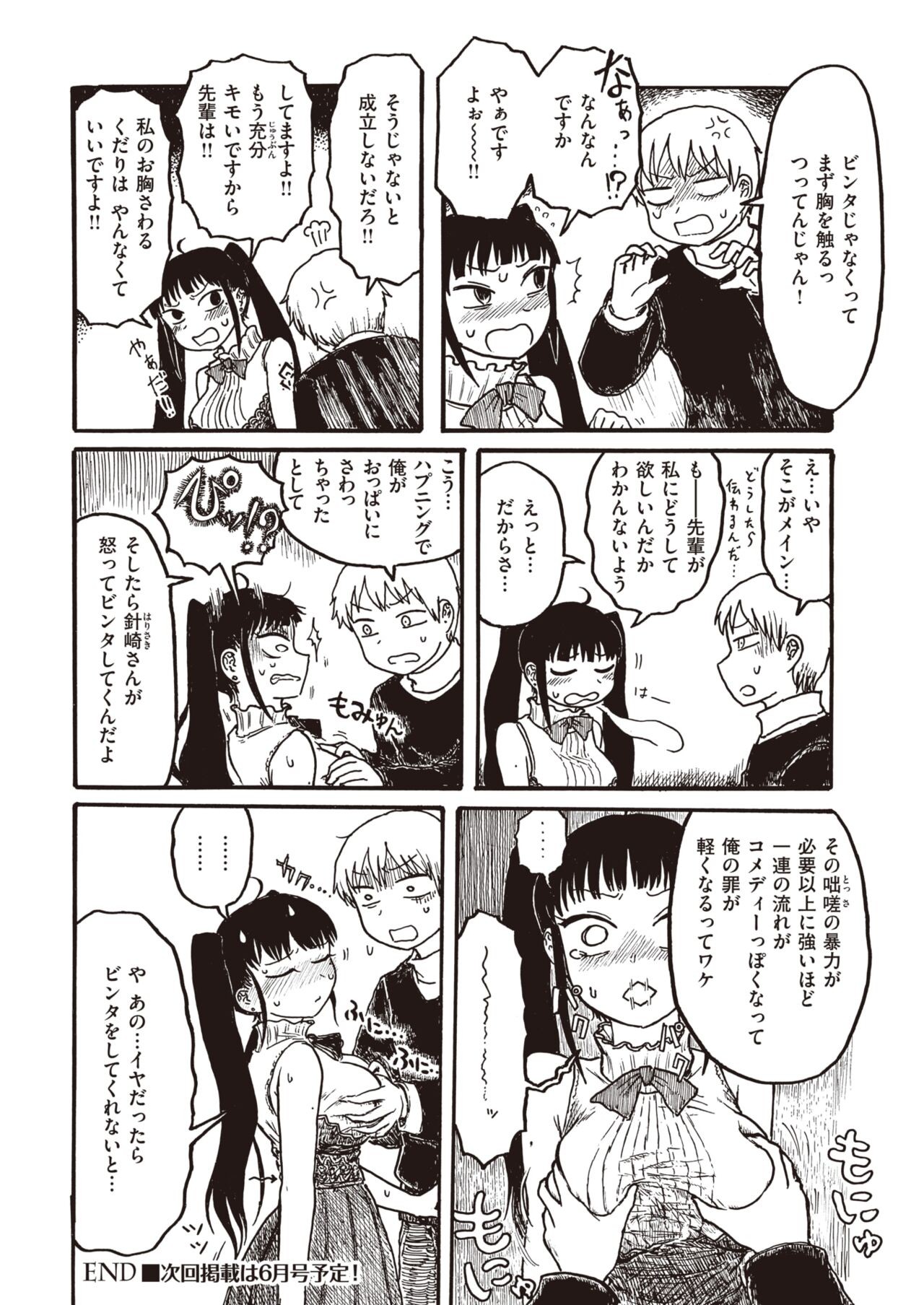 Page 337