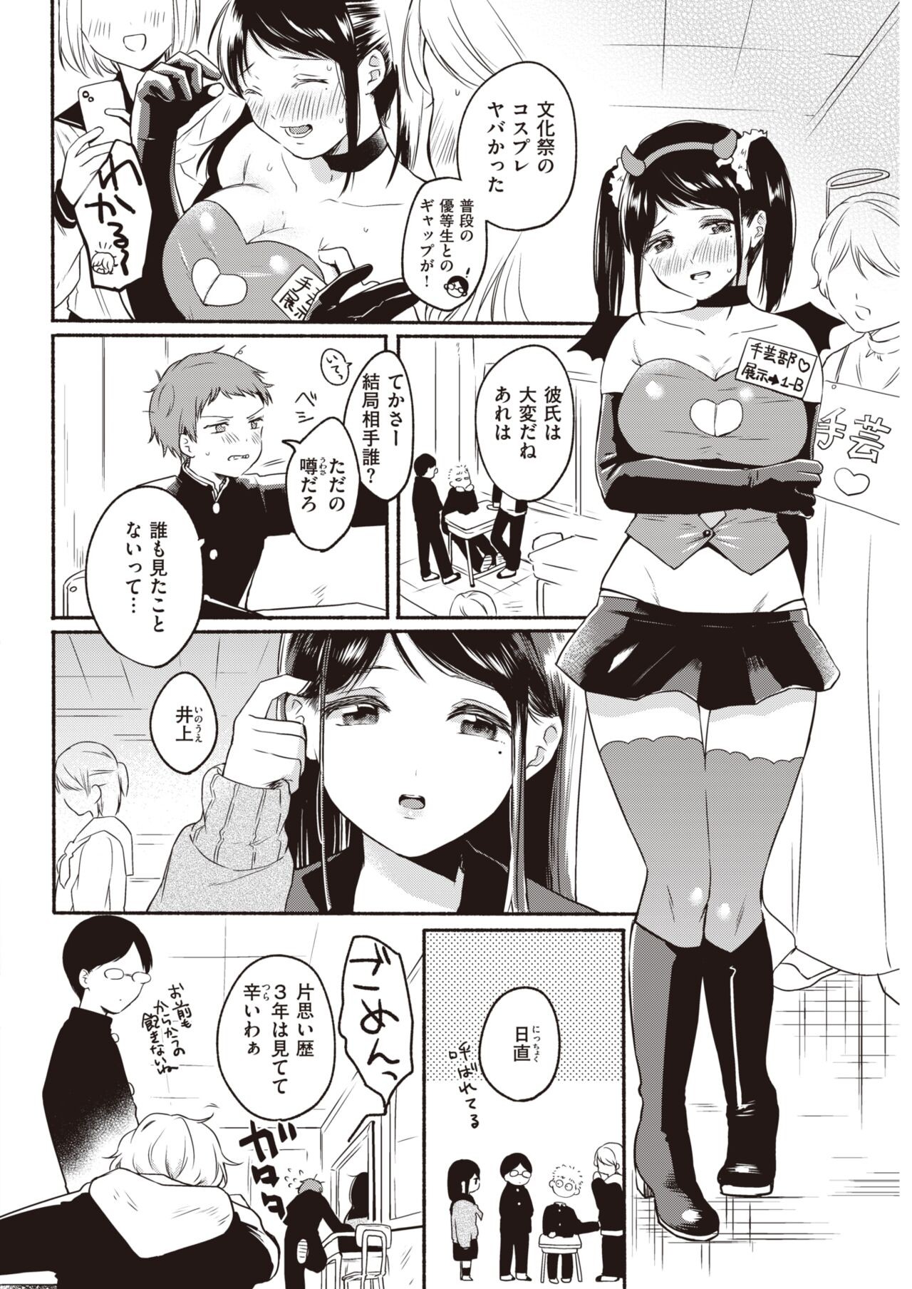 Page 75