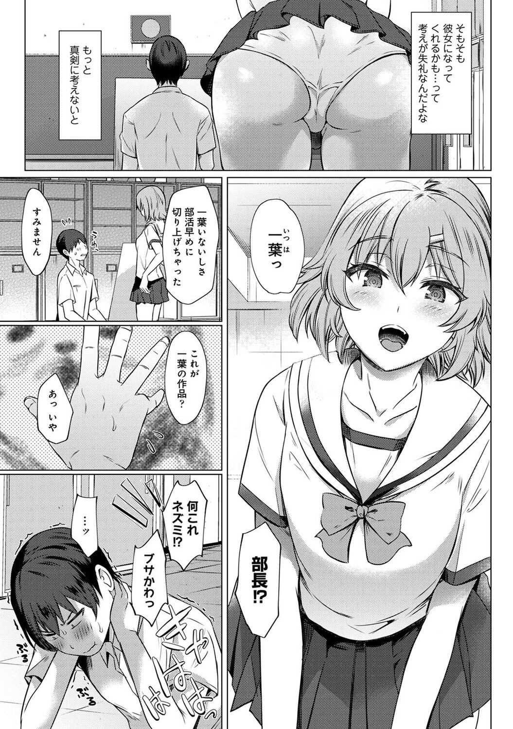 Page 147