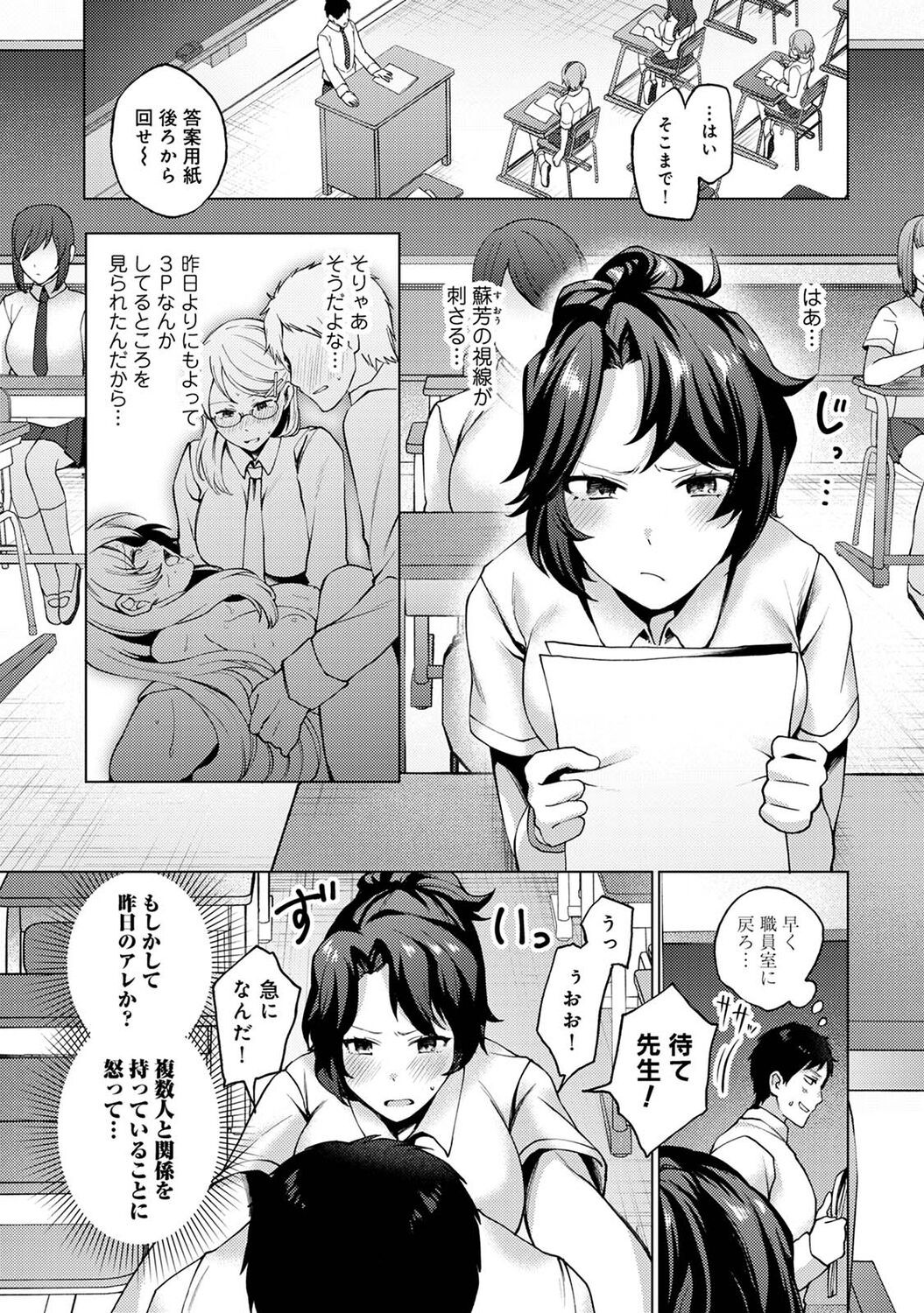 Page 167