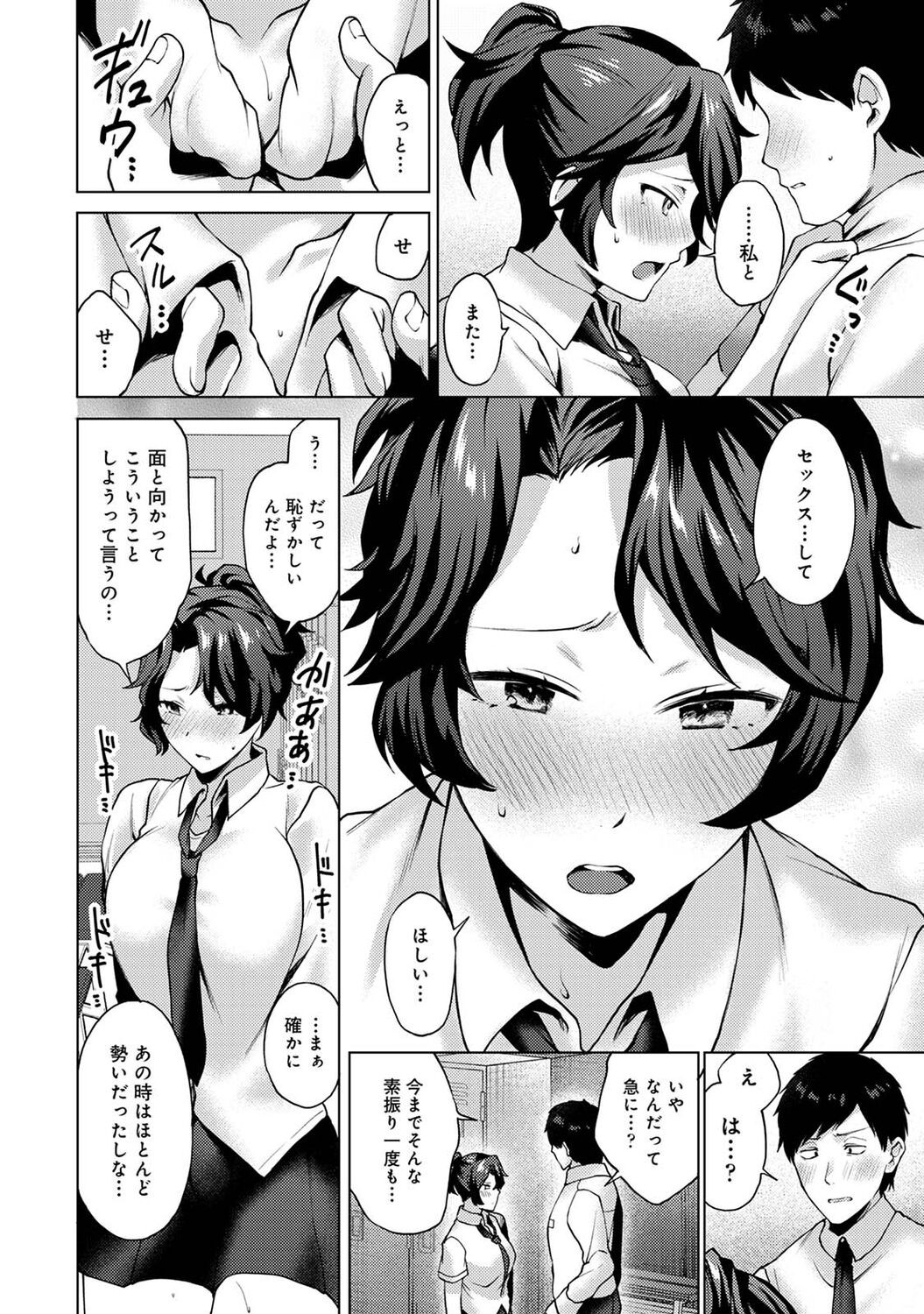 Page 170