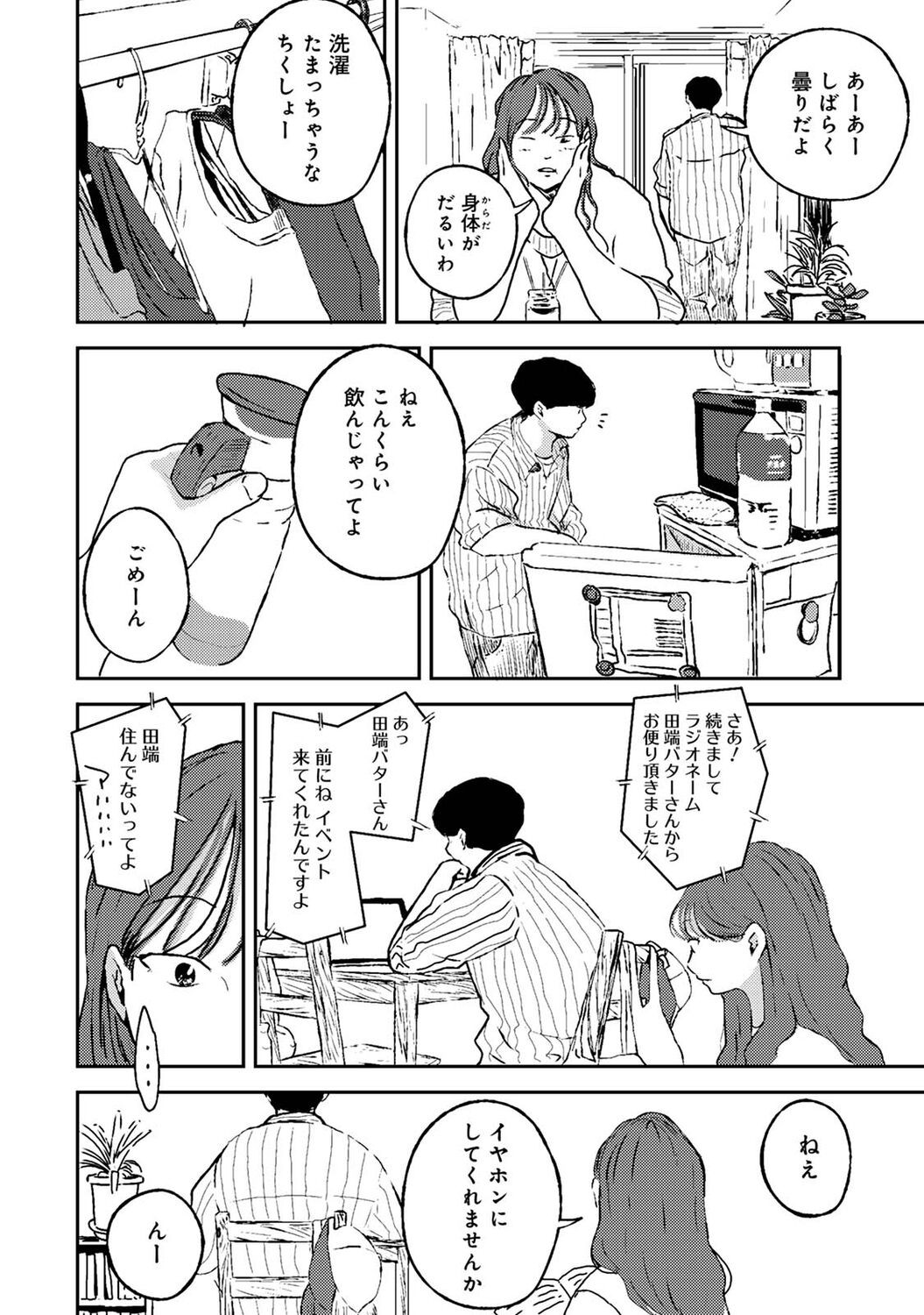Page 232