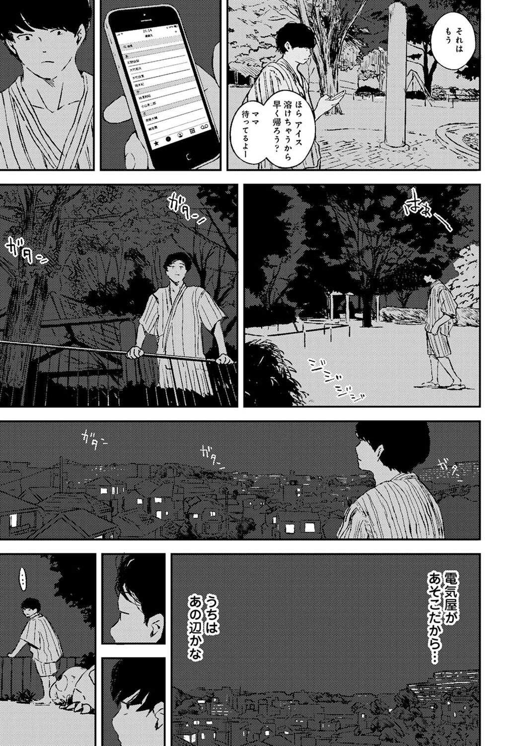 Page 251