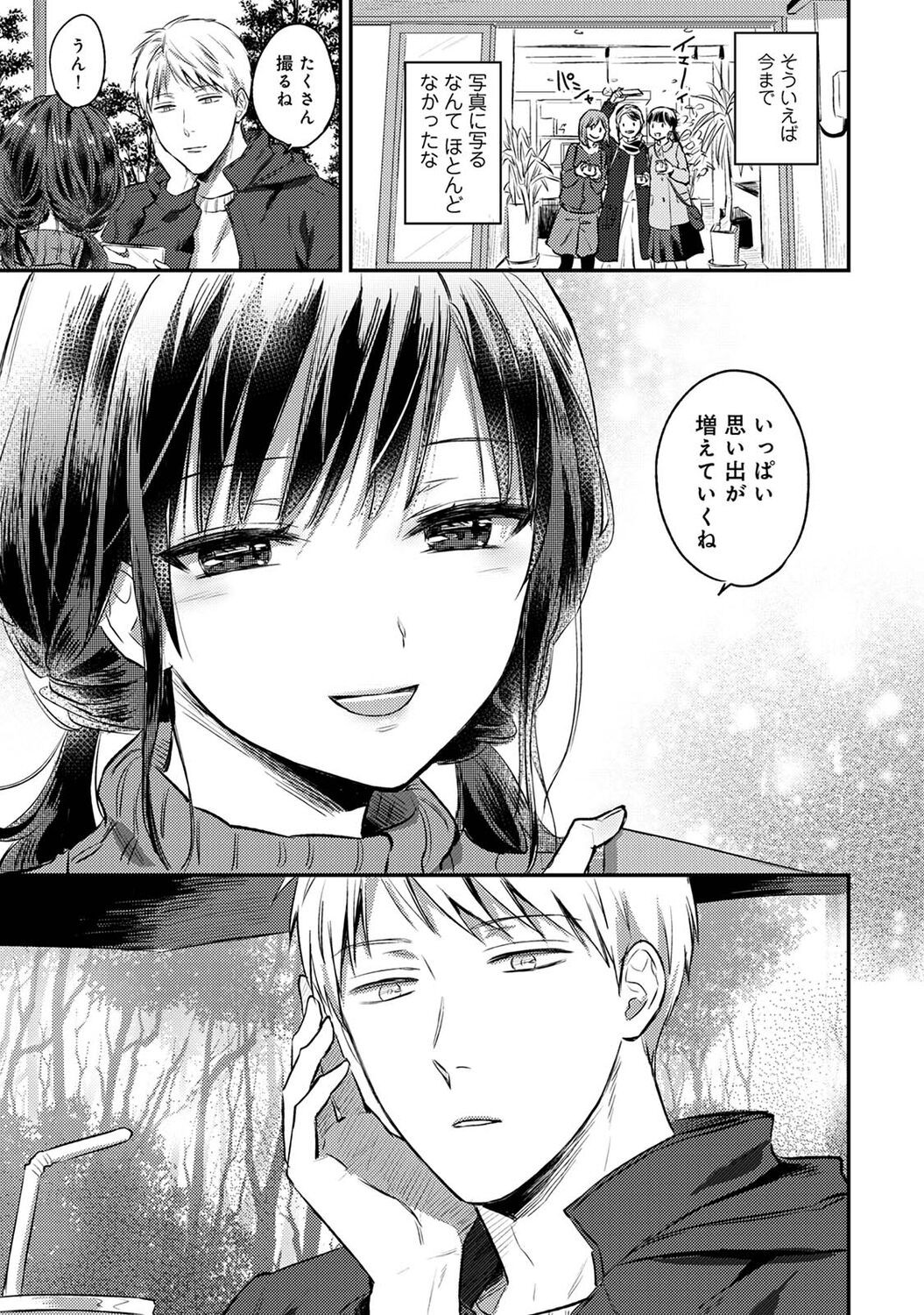 Page 261