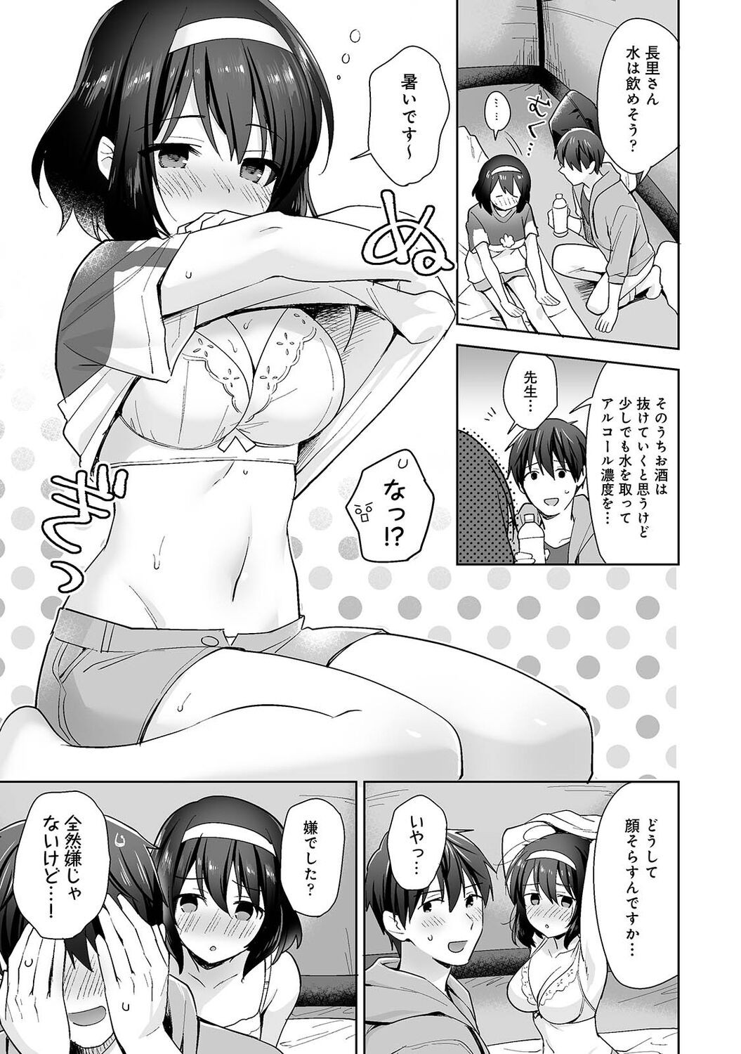 Page 73