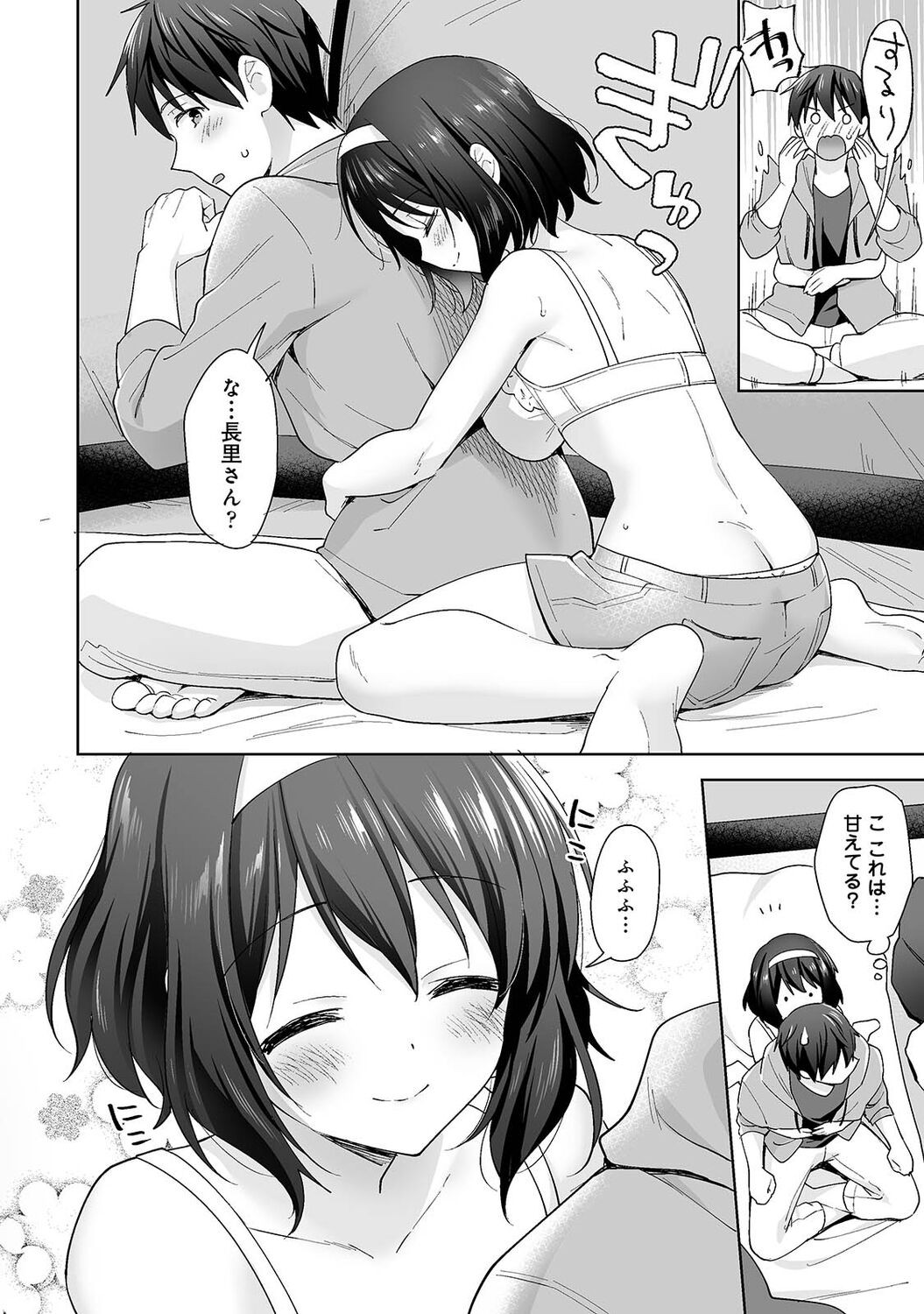 Page 74