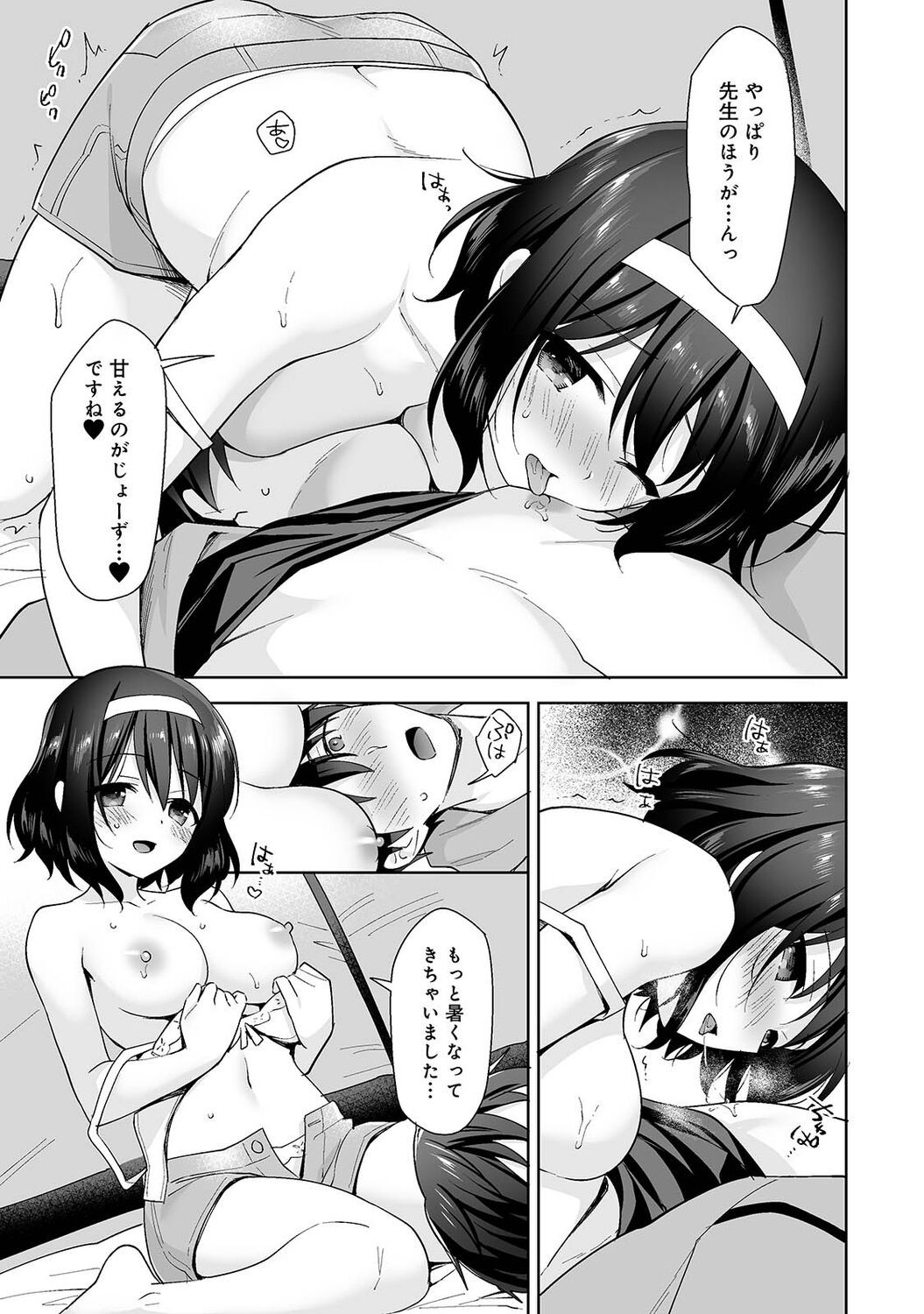Page 79