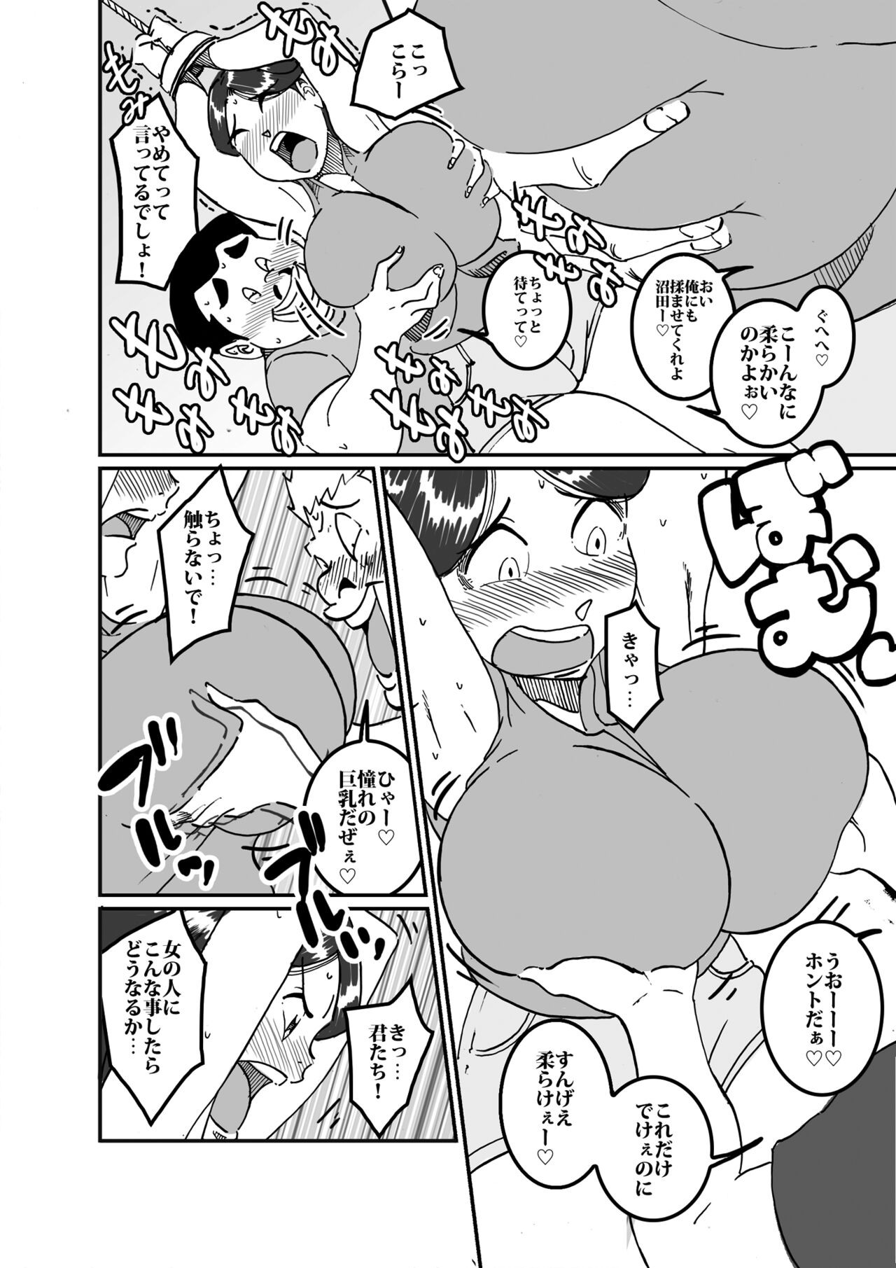 Page 11