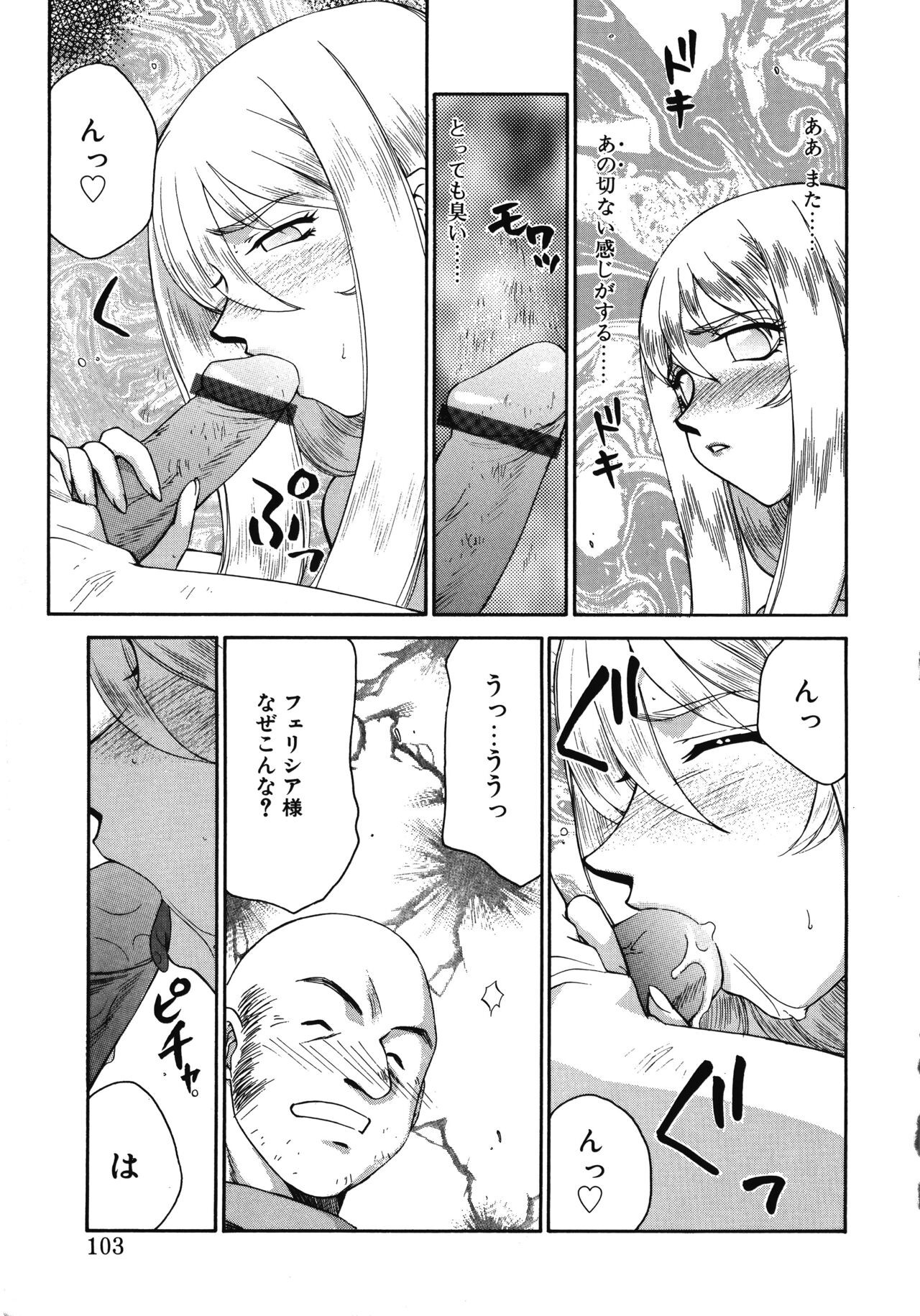 Page 103