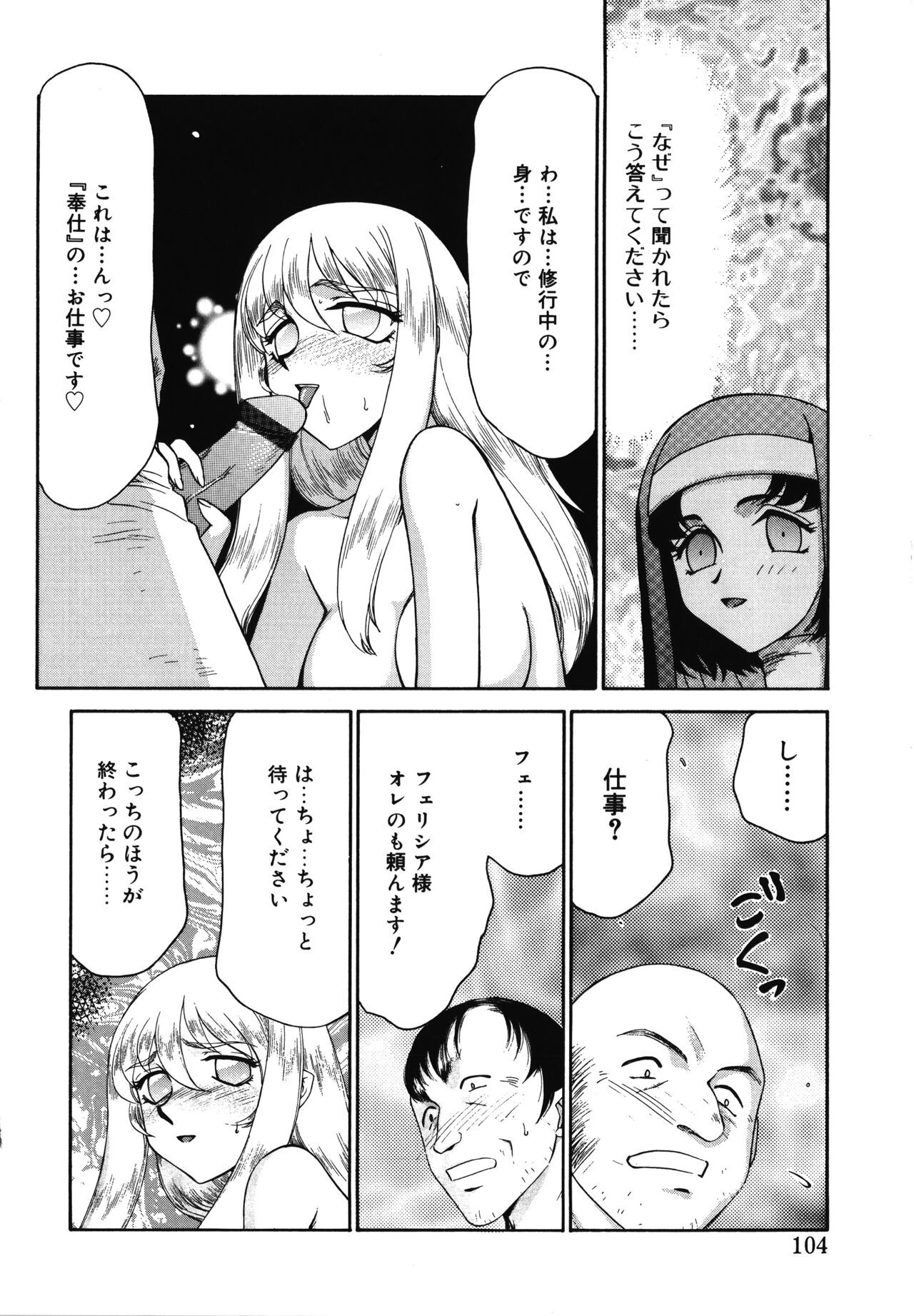 Page 104