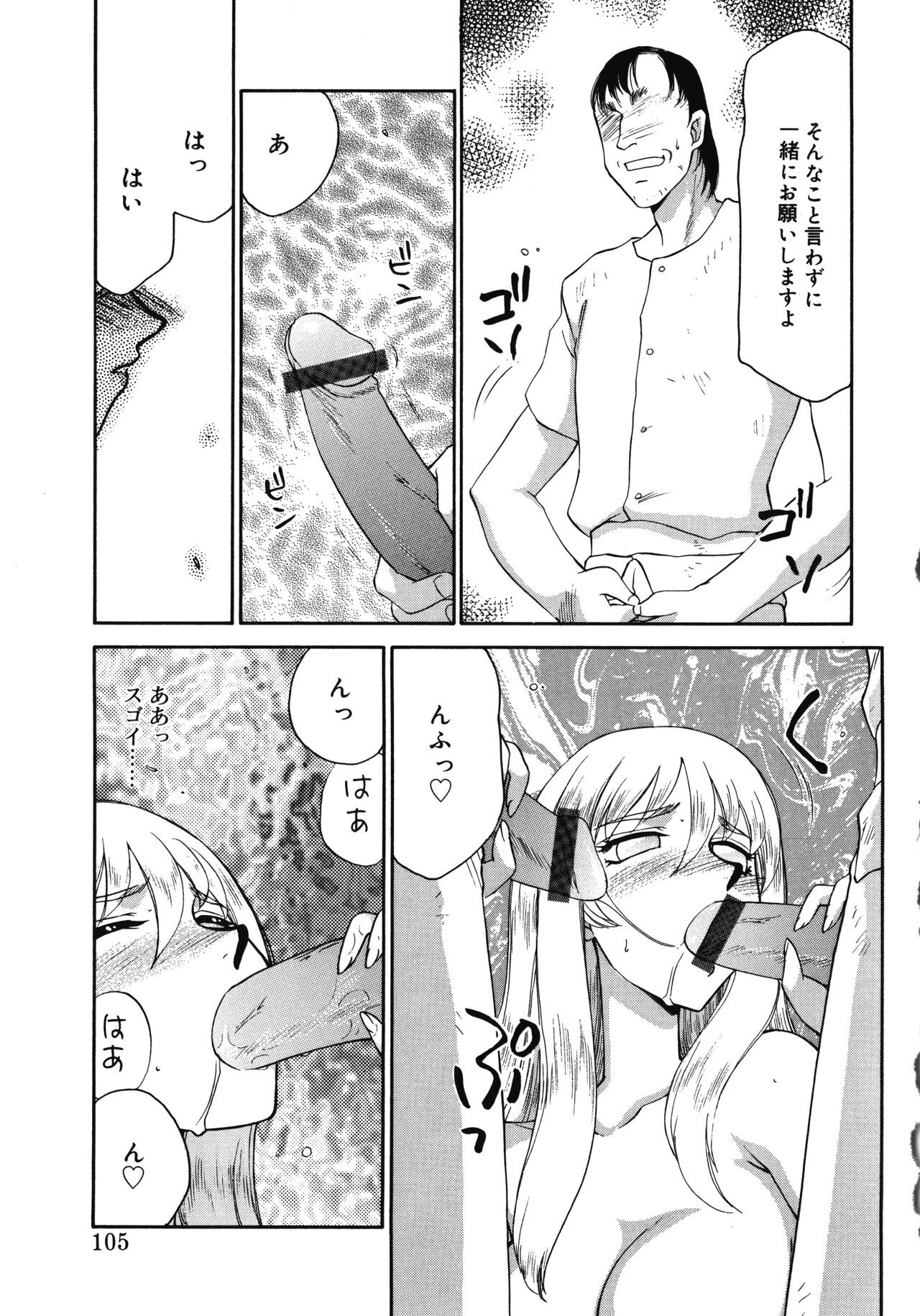 Page 105