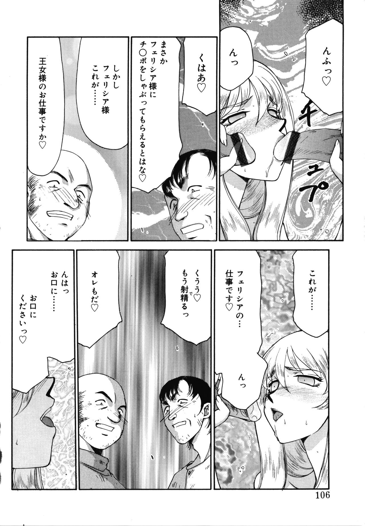 Page 106