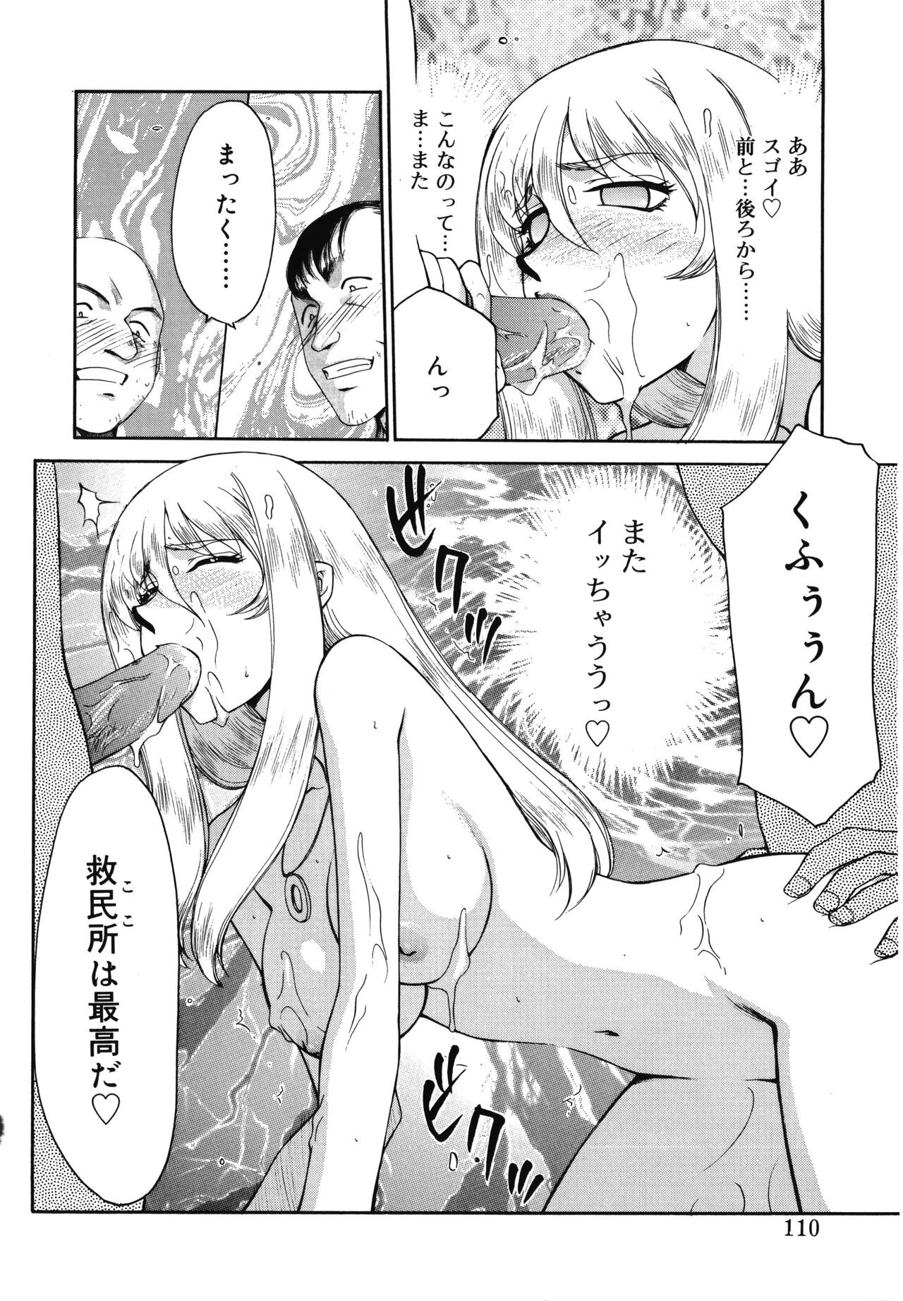 Page 110