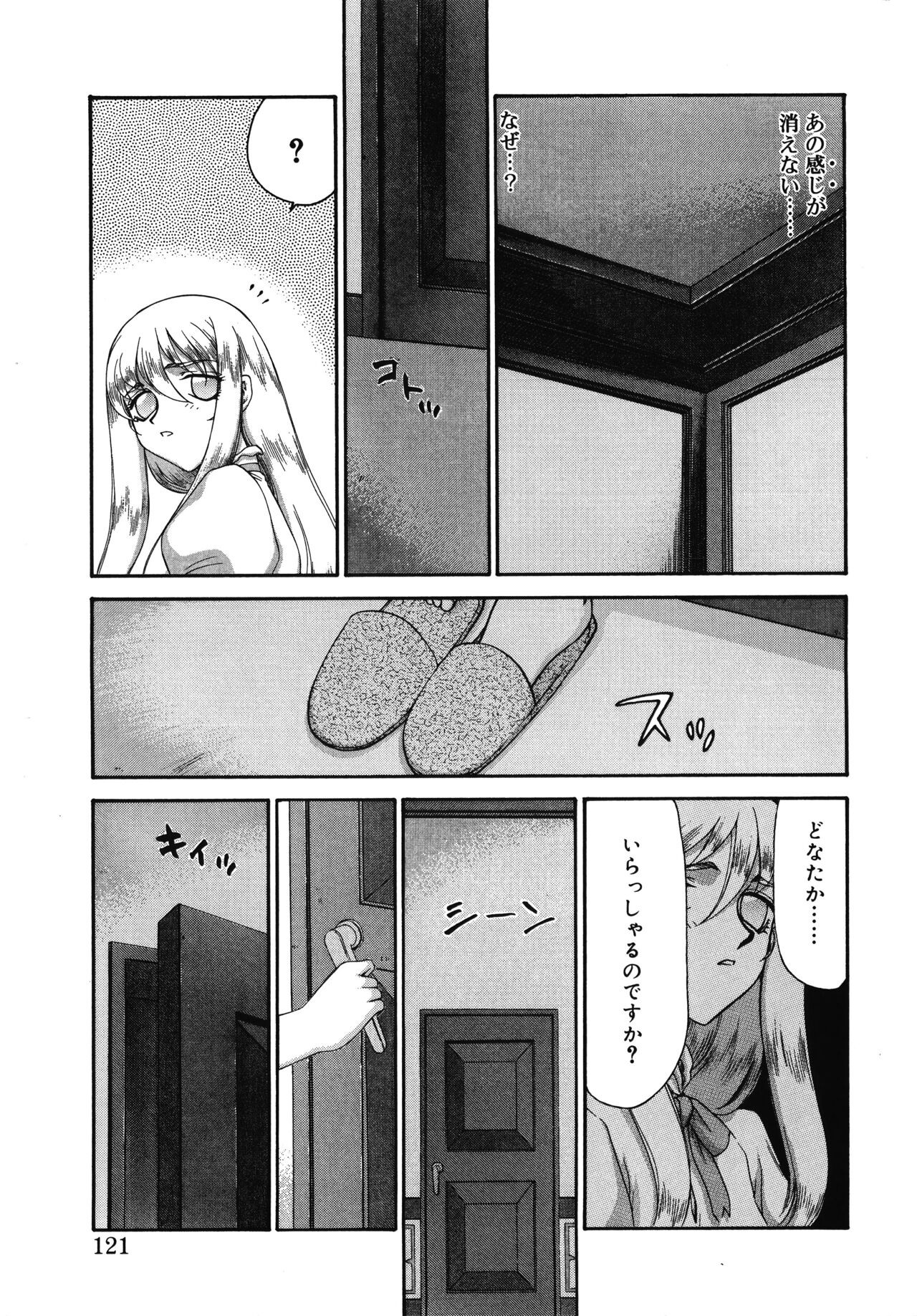 Page 121