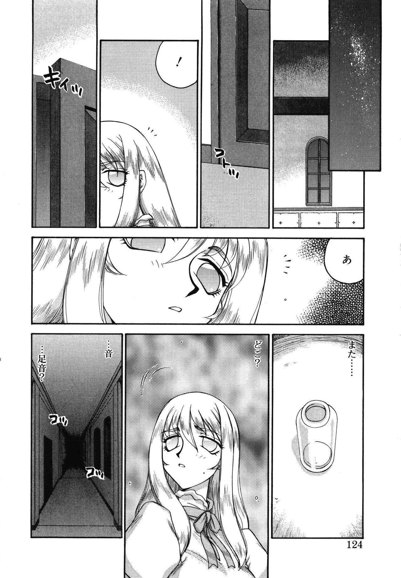 Page 124