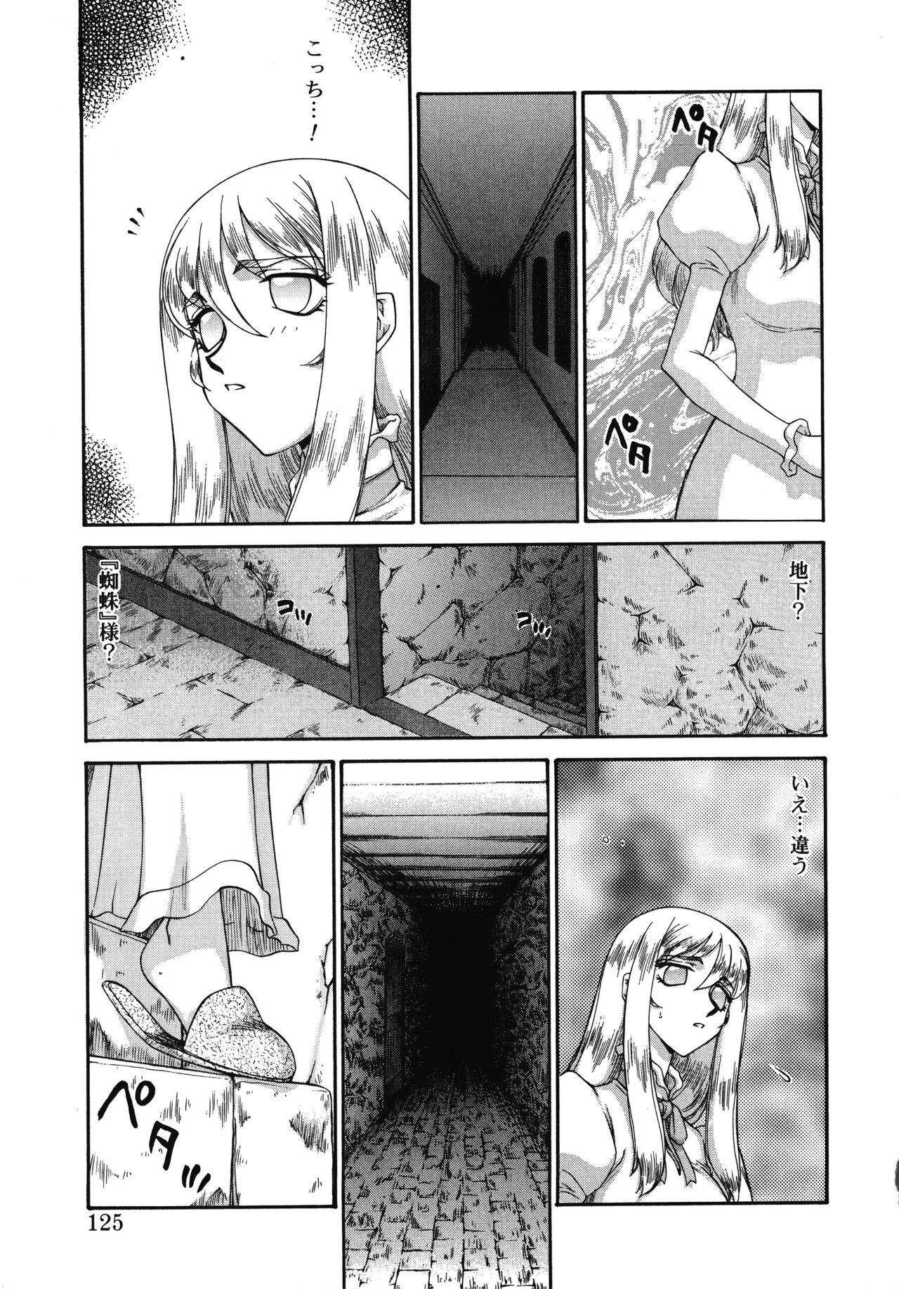 Page 125
