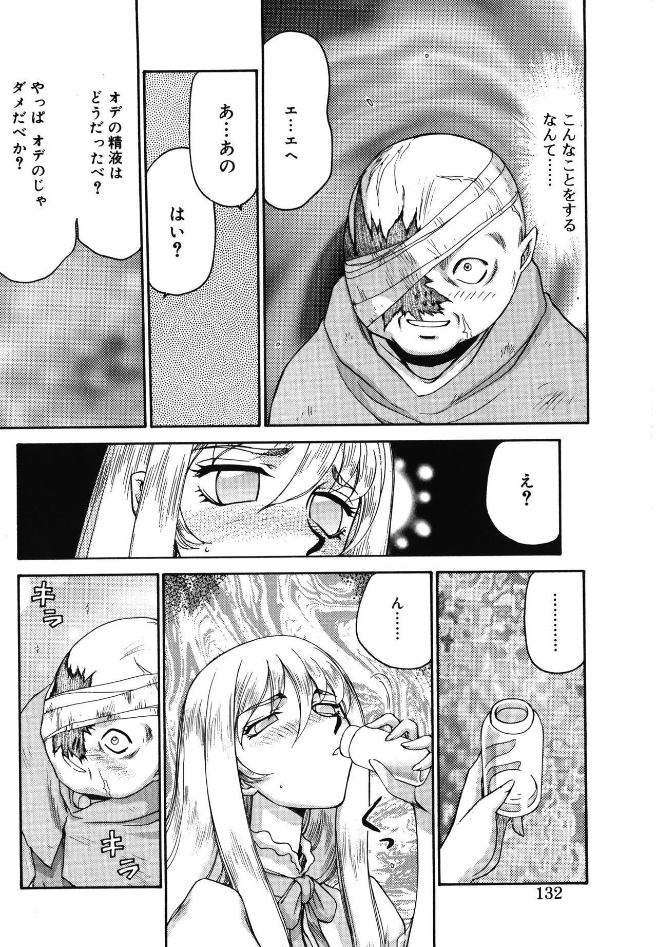 Page 132