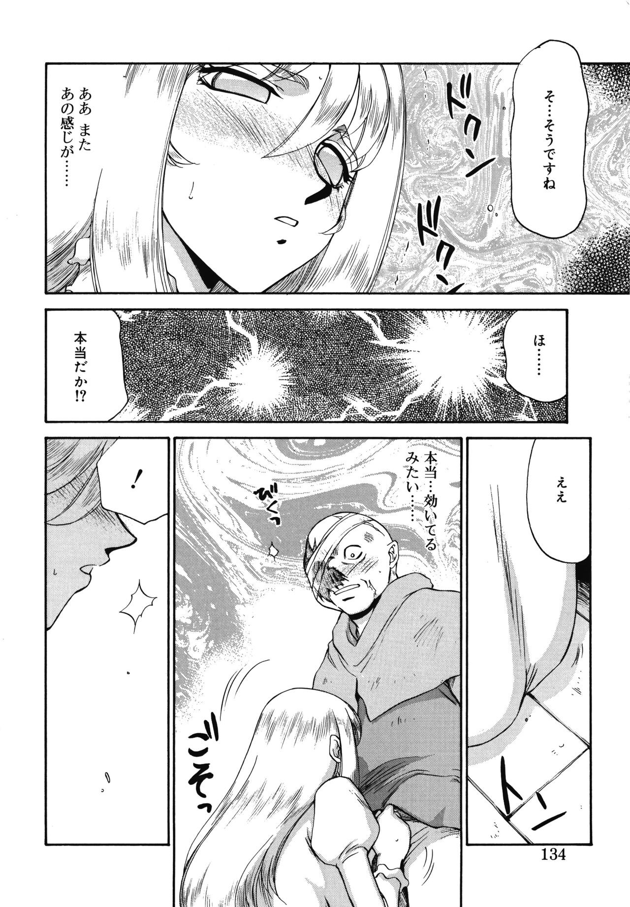 Page 134