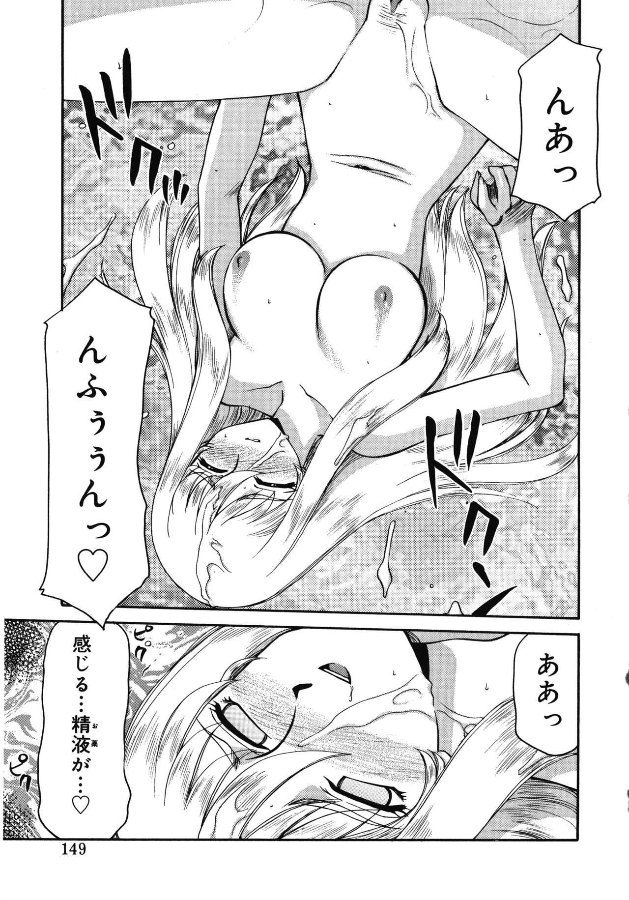 Page 149