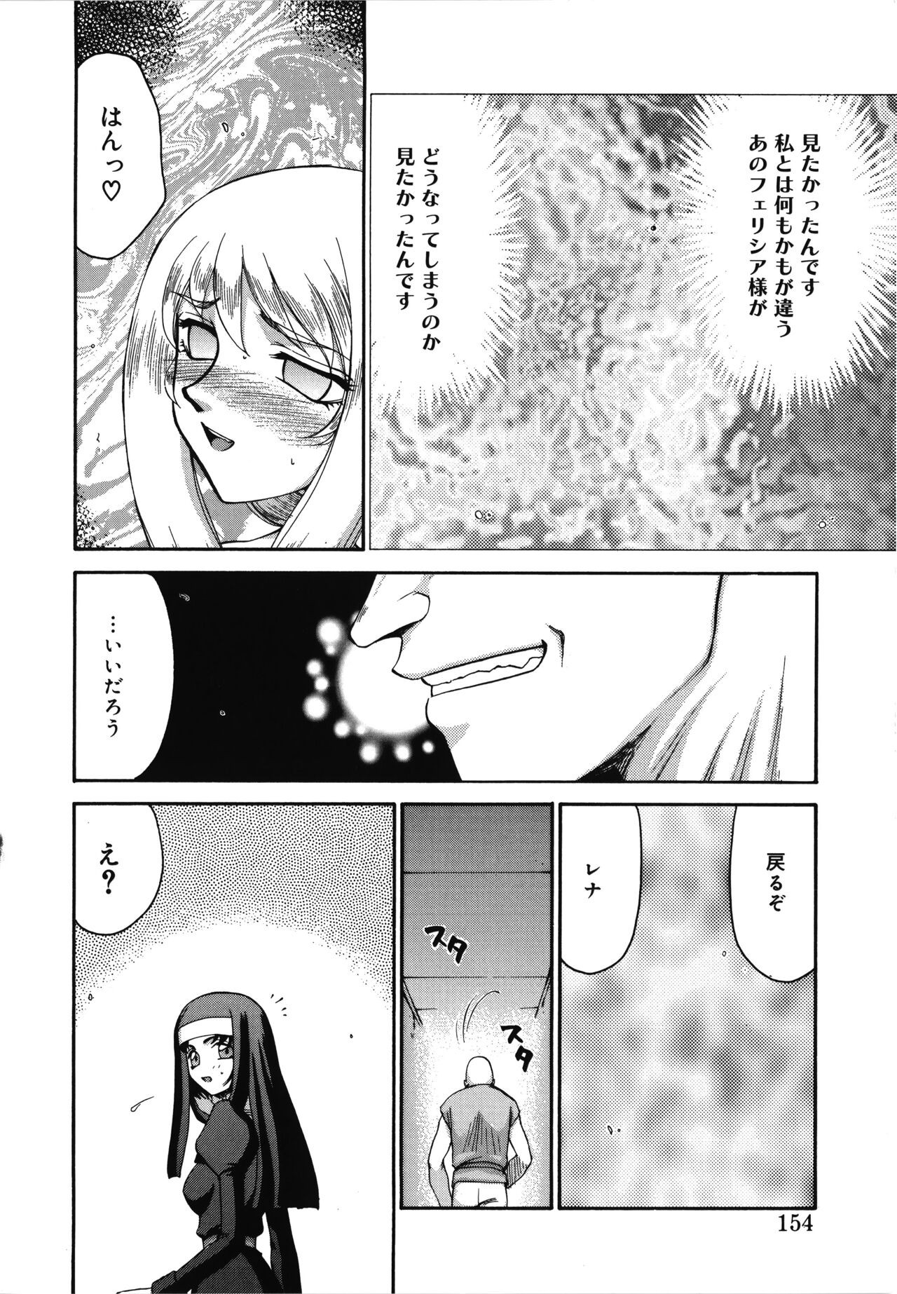 Page 154