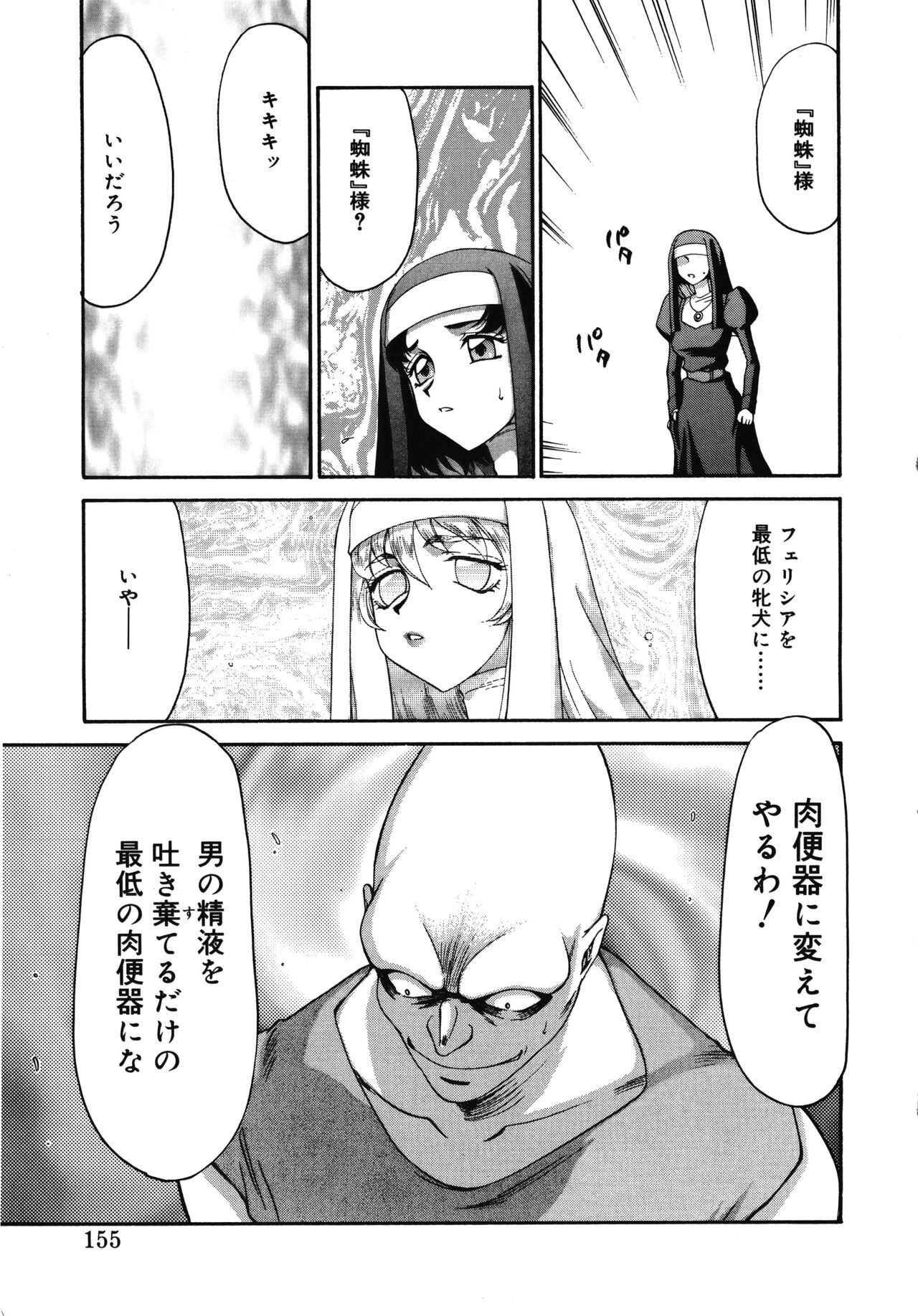 Page 155