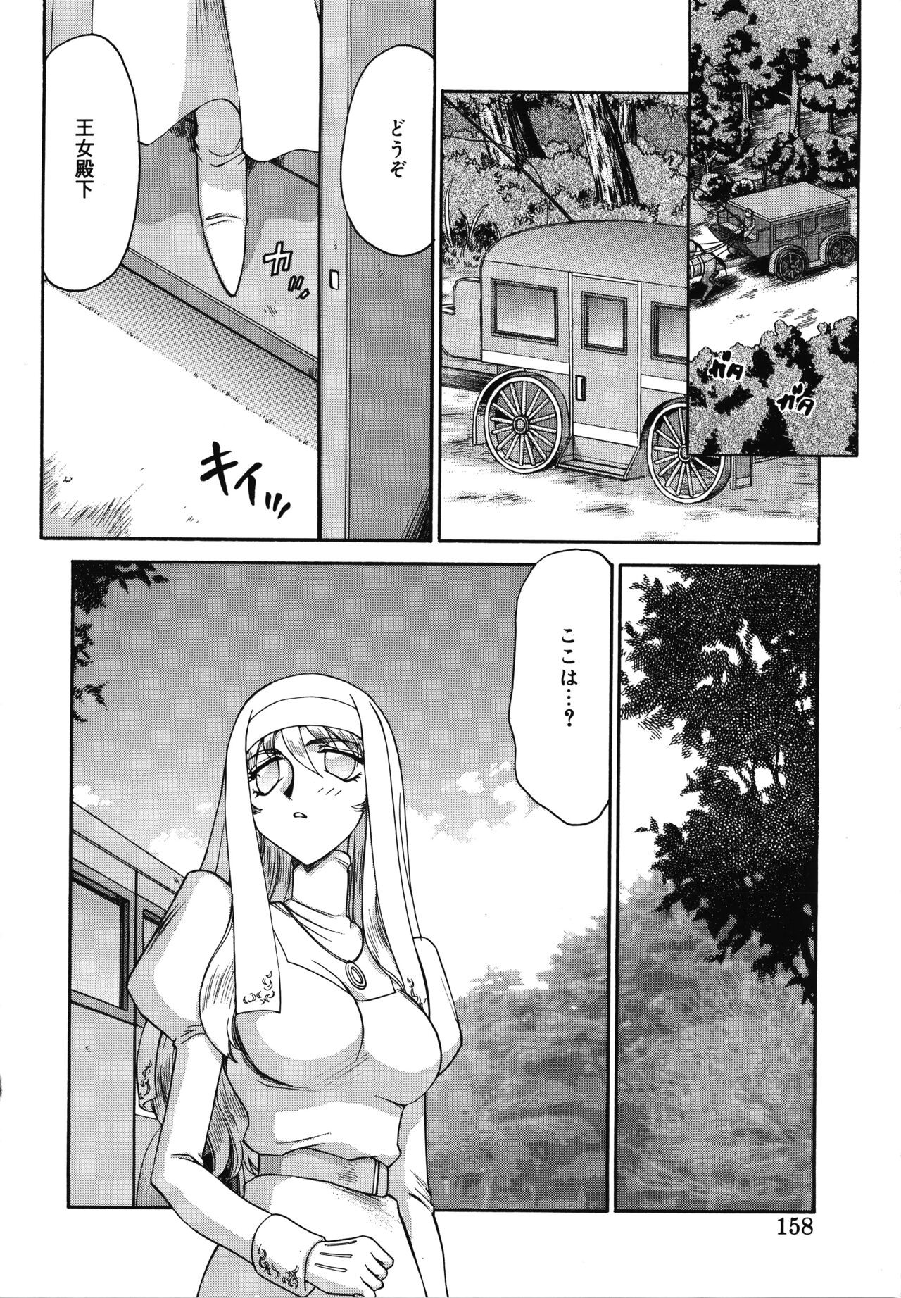 Page 158