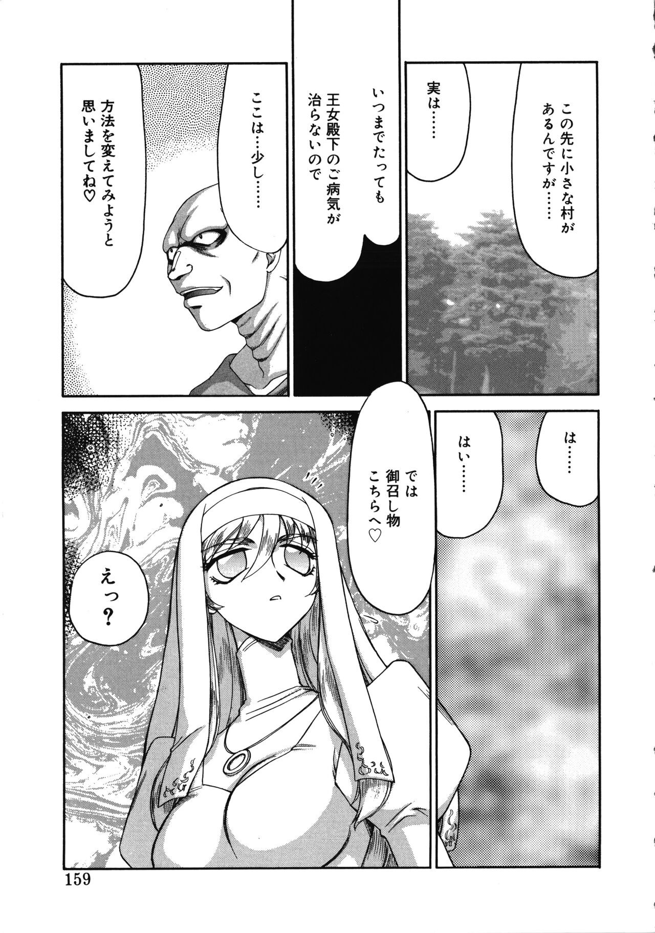 Page 159