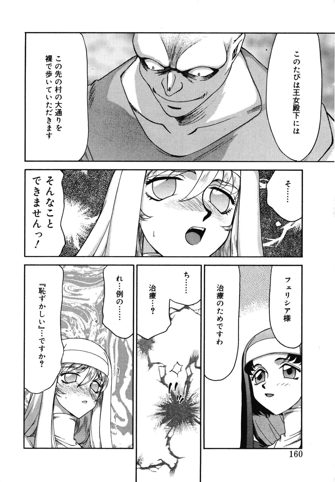 Page 160