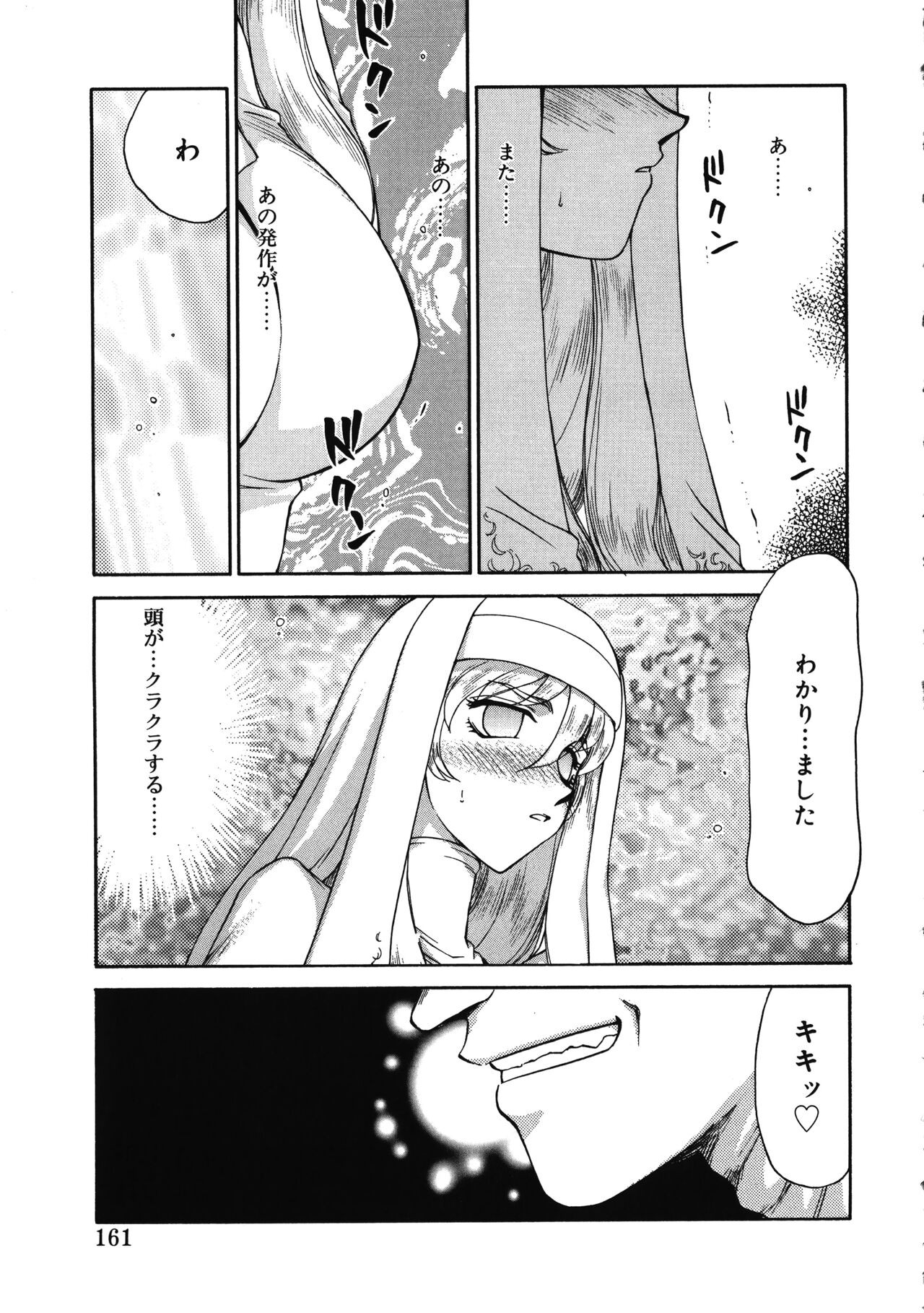 Page 161