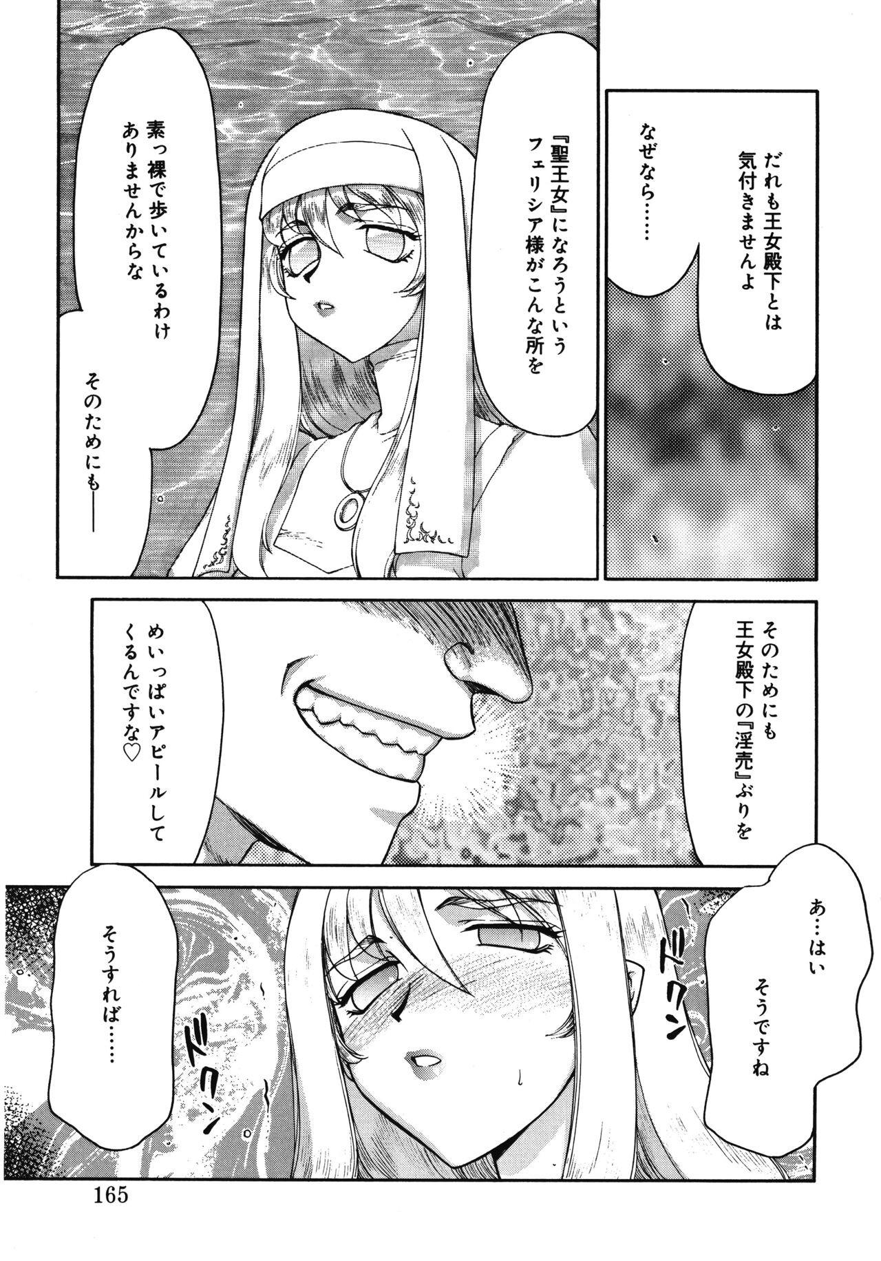 Page 165