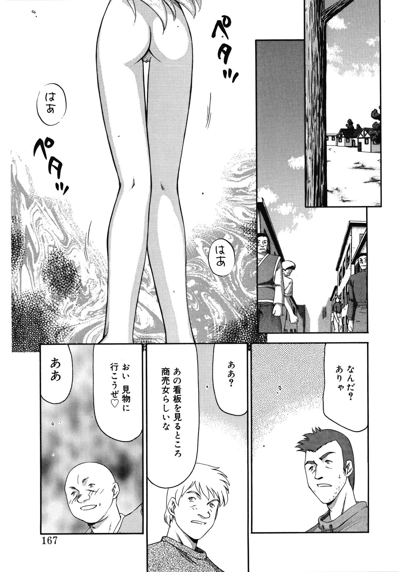 Page 167
