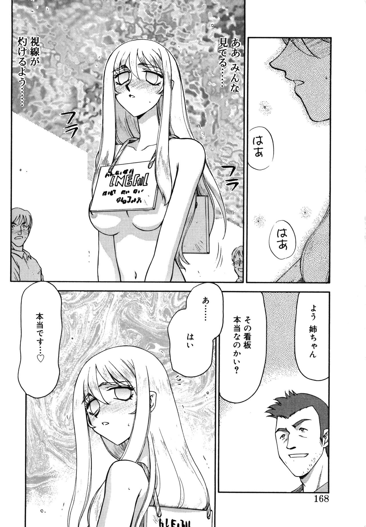 Page 168
