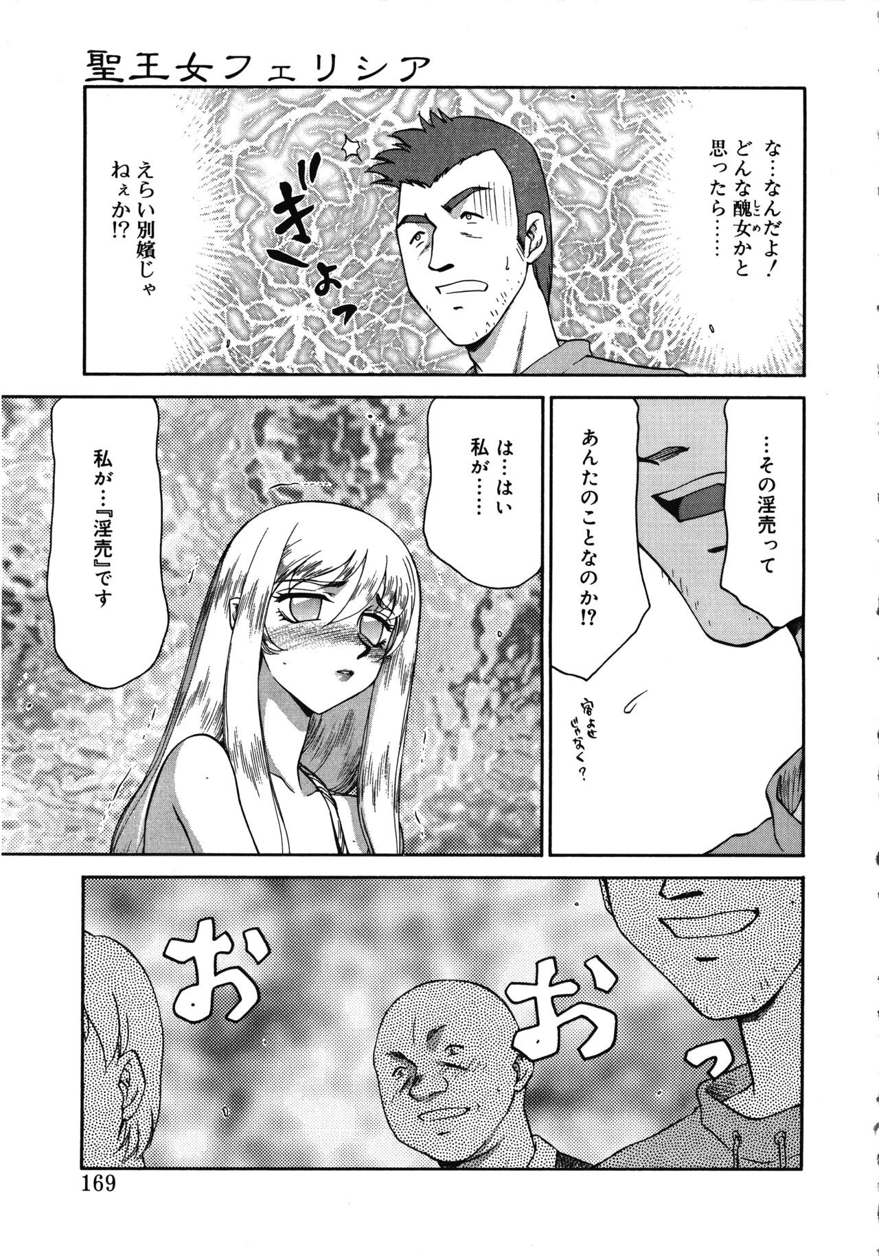 Page 169