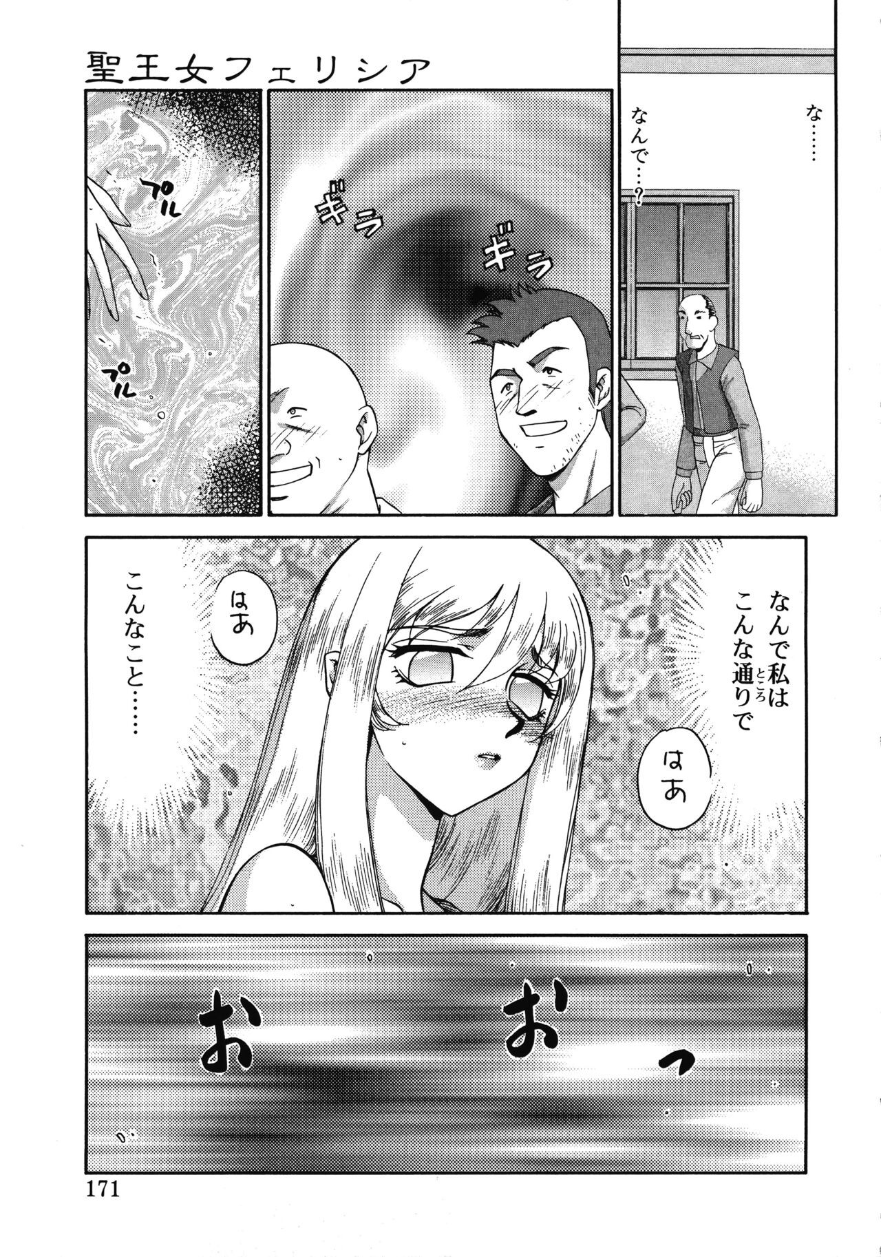 Page 171